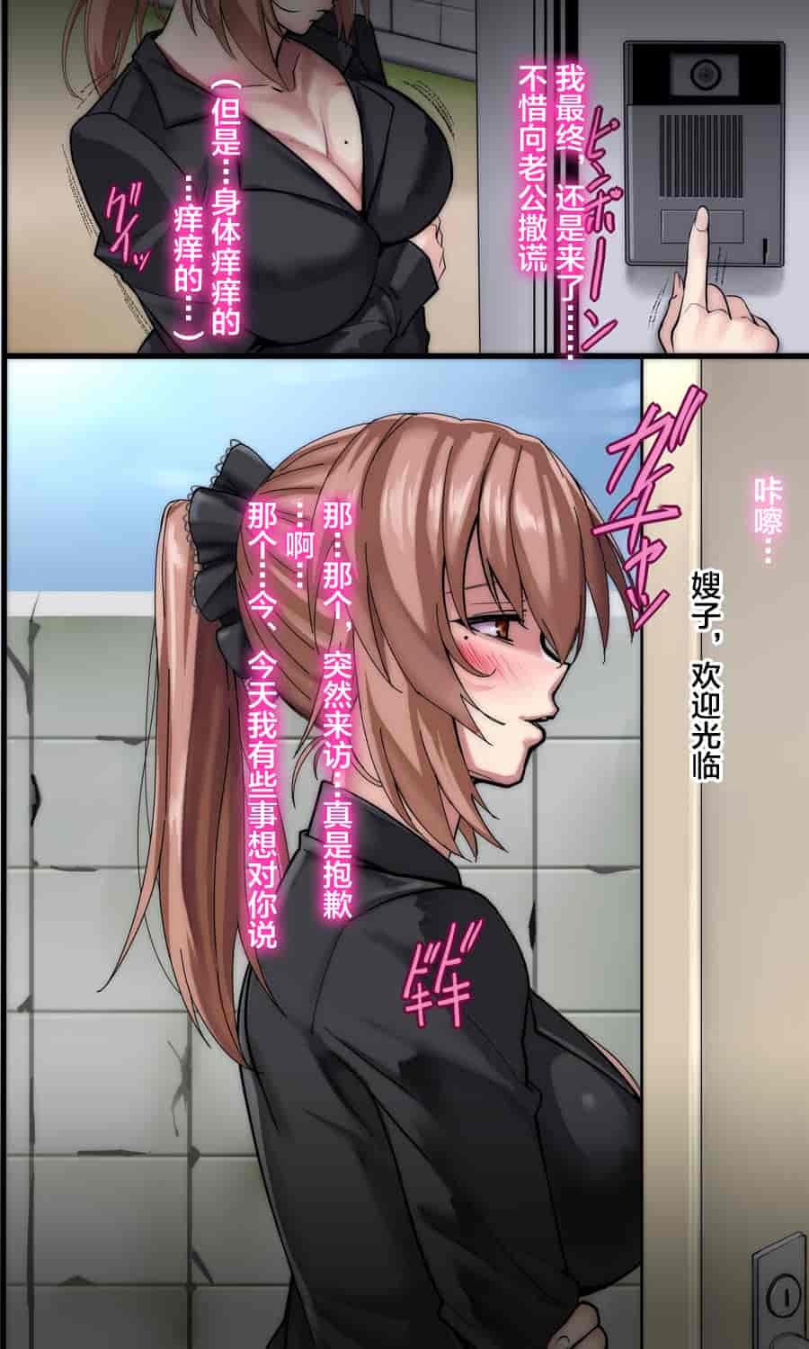 汉化版-[ノラ猫工房 (にゃもた)] 妻が他の男の上で腰を振るお話 ～夫のチ○ポじゃ届かないの～ [新桥月白日语社]_第2集
