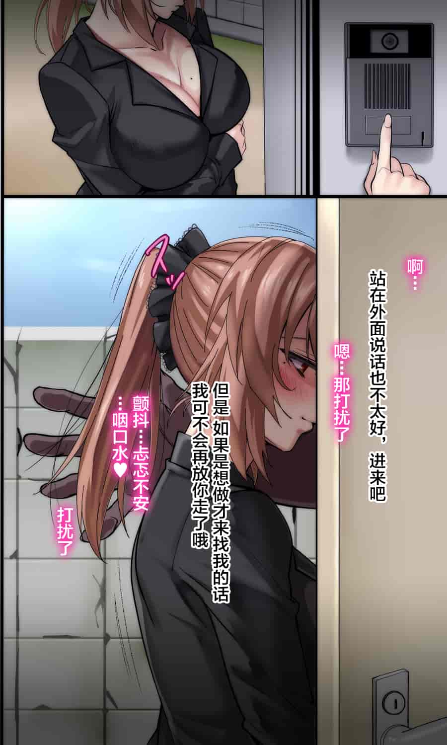 汉化版-[ノラ猫工房 (にゃもた)] 妻が他の男の上で腰を振るお話 ～夫のチ○ポじゃ届かないの～ [新桥月白日语社]_第2集