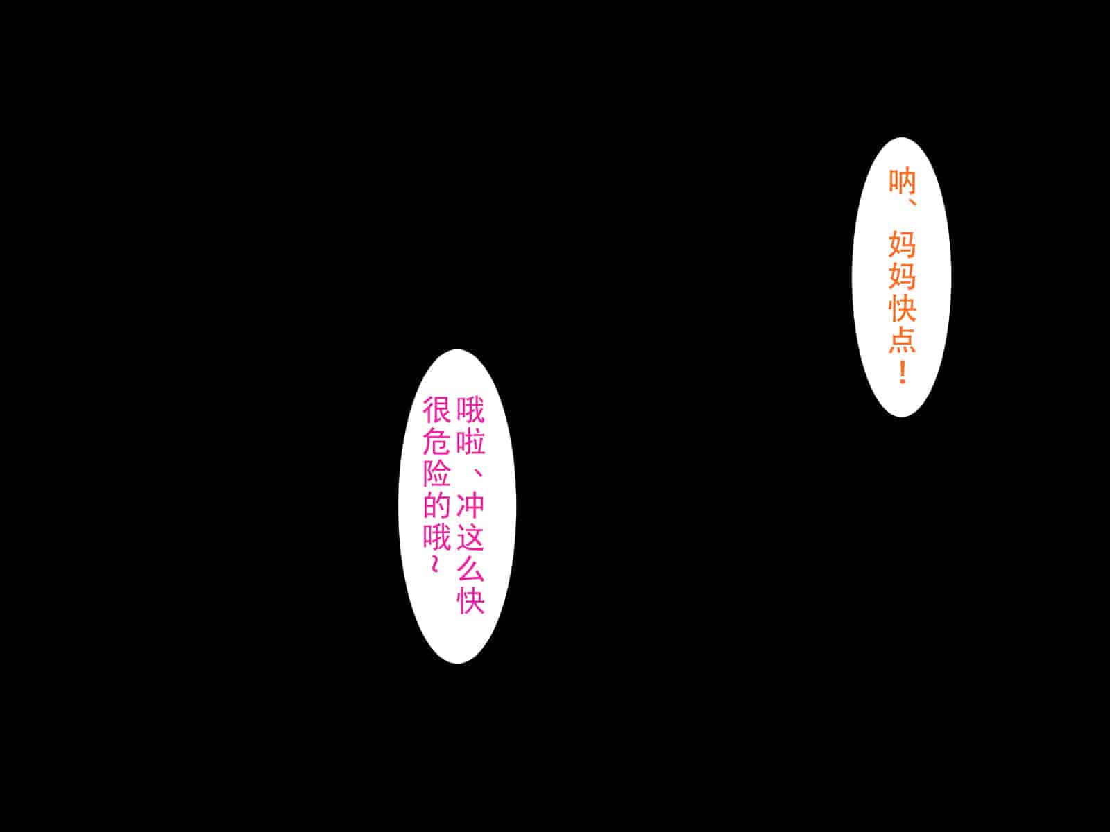 汉化版-[ノーズリット] 人妻絶頂痴漢_娘とともに_ [中国翻訳]_第6集