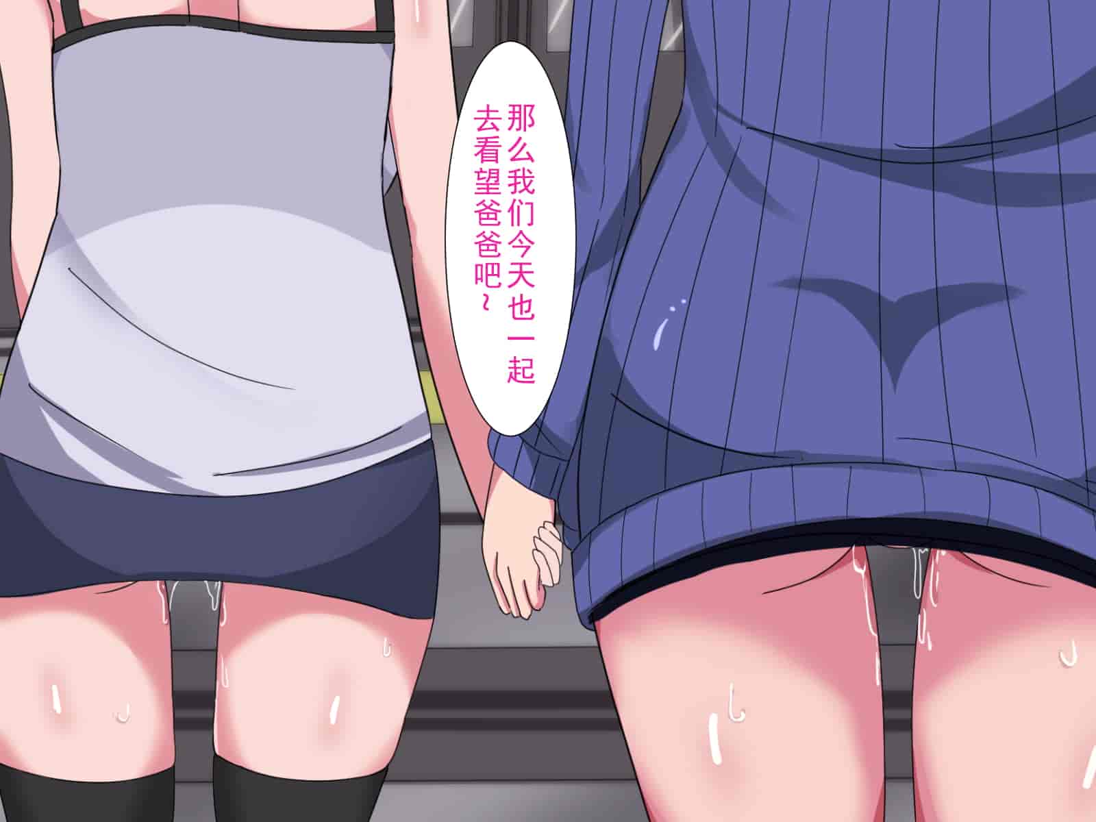 汉化版-[ノーズリット] 人妻絶頂痴漢_娘とともに_ [中国翻訳]_第6集