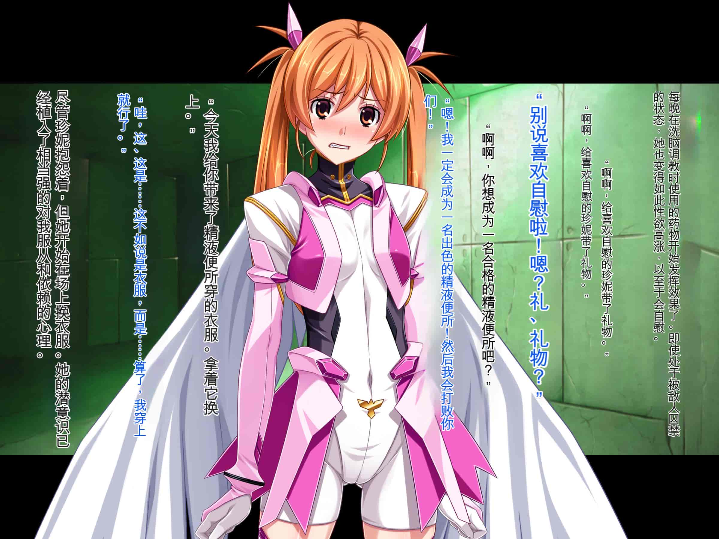 汉化版-[ピンポイント (ジェントル佐々木)] 装甲戦姫プリズムシャイン～正義のヒロイン堕落の洗脳調教～[中国翻訳]_第10集