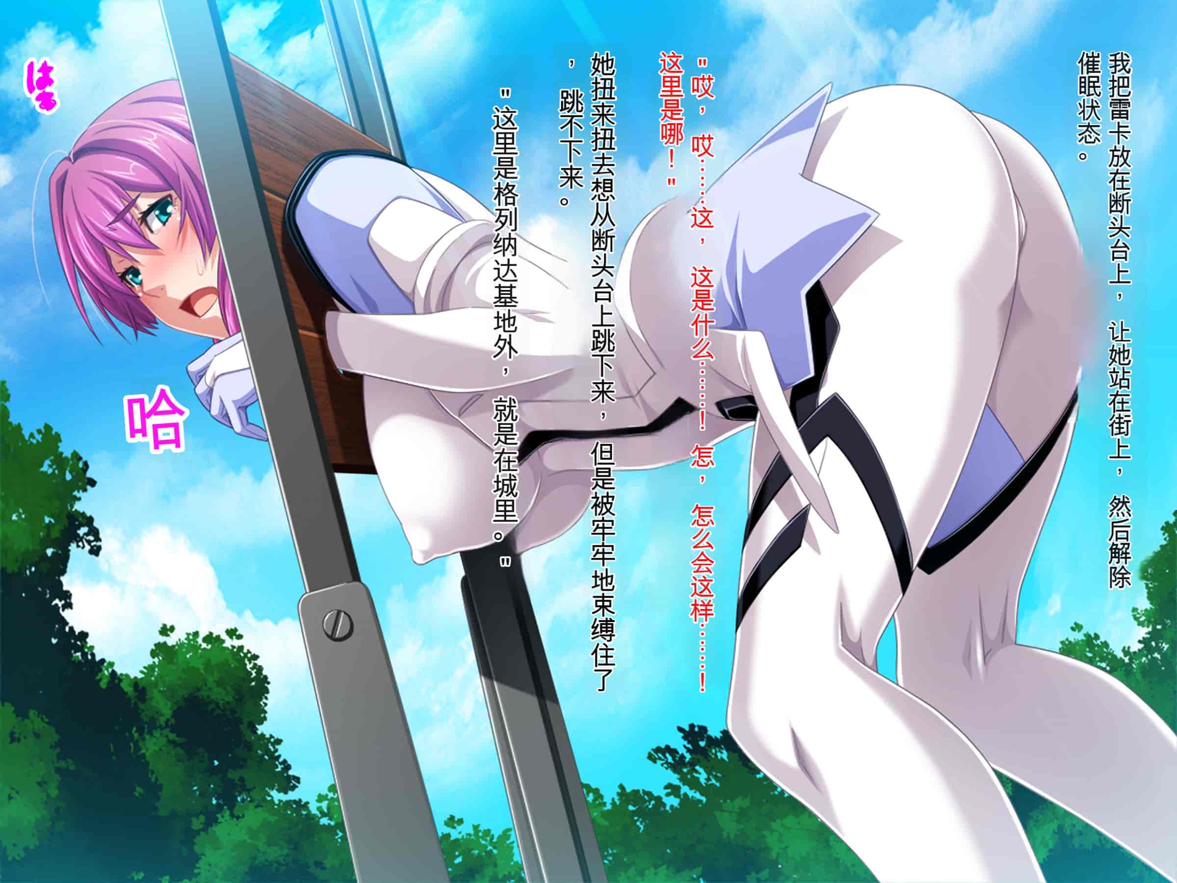汉化版-[ピンポイント (ジェントル佐々木)] 装甲戦姫プリズムレイカー～正義のヒロイン屈辱の洗脳催眠調教～[Claude机翻]_第9集