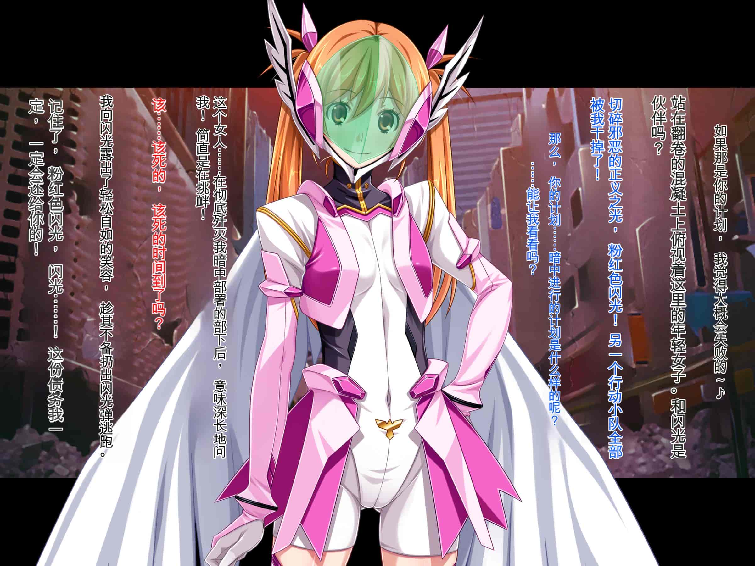 汉化版-[ピンポイント (ジェントル佐々木)] 装甲戦姫プリズムレイカー～正義のヒロイン屈辱の洗脳催眠調教～[Claude机翻]_第1集