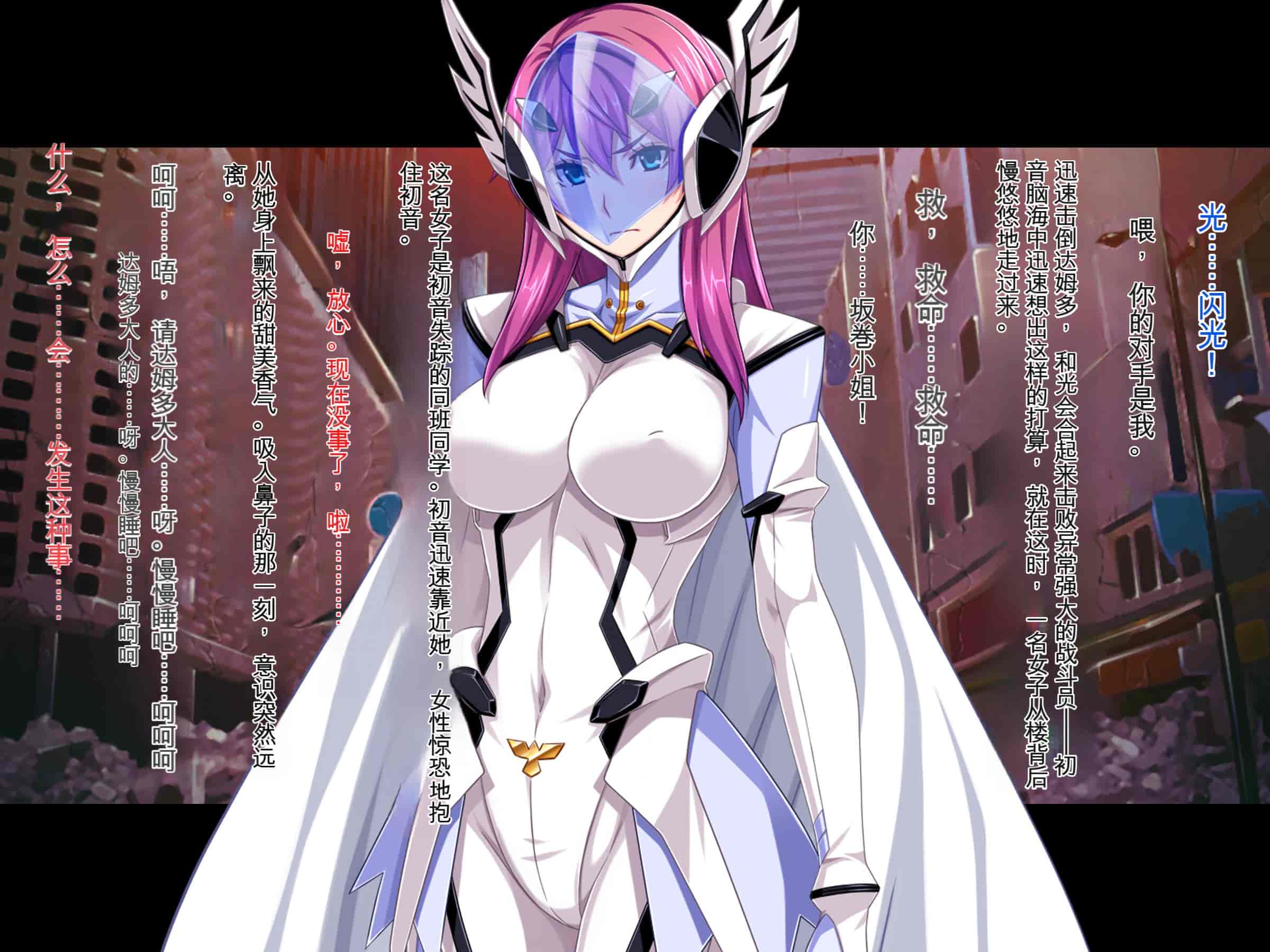 汉化版-[ピンポイント (ジェントル佐々木)] 装甲戦姫プリズムレイカー～正義のヒロイン屈辱の洗脳催眠調教～[Claude机翻]_第1集