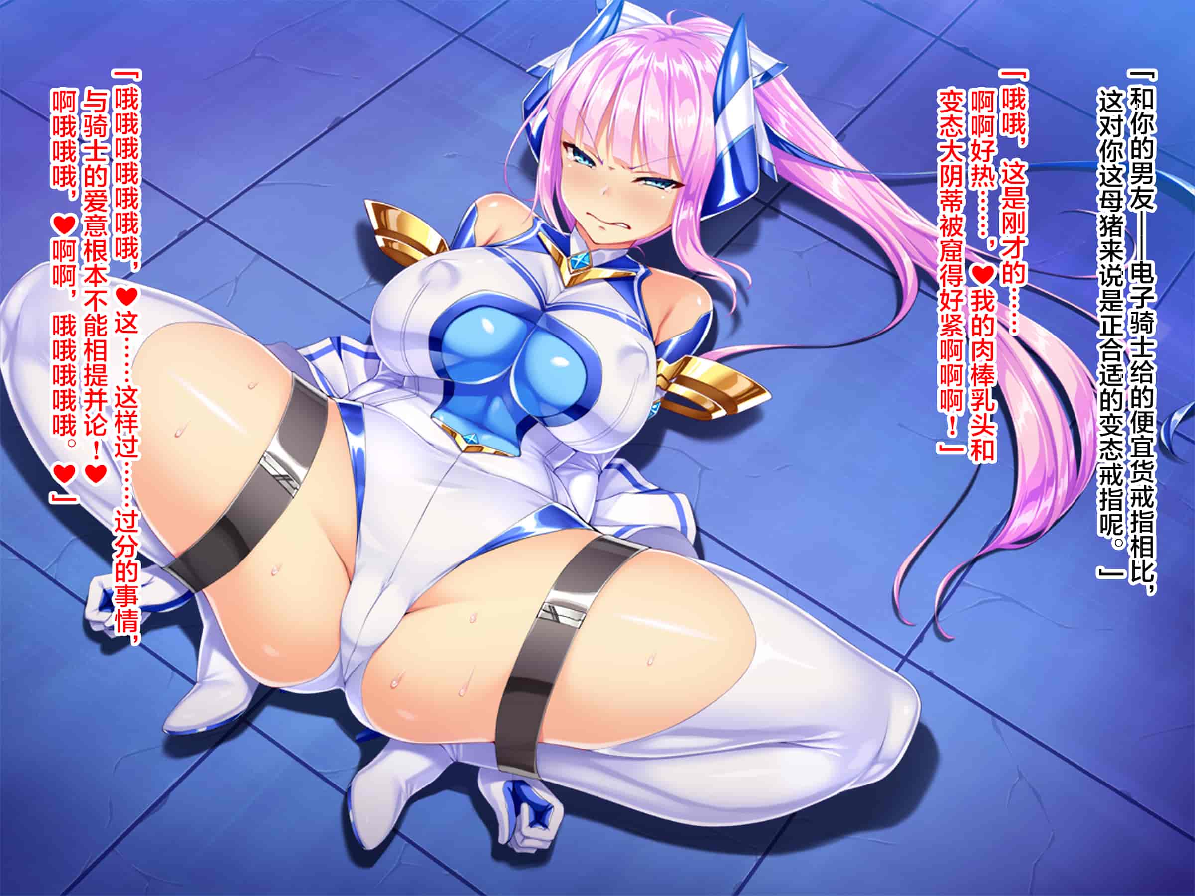 汉化版-[ピンポイント (左藤空気)] 神装聖姫エレメンティア～屈辱の洗脳催眠～ 後編 [中国翻訳]_第3集