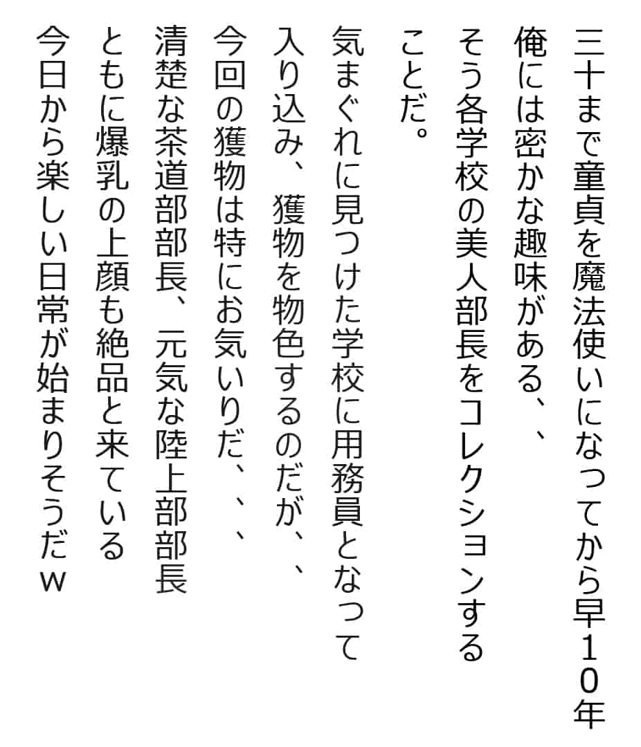 汉化版-[フリテン堂] 40歳魔法使いの部長コレクション [中国翻訳]_第4集