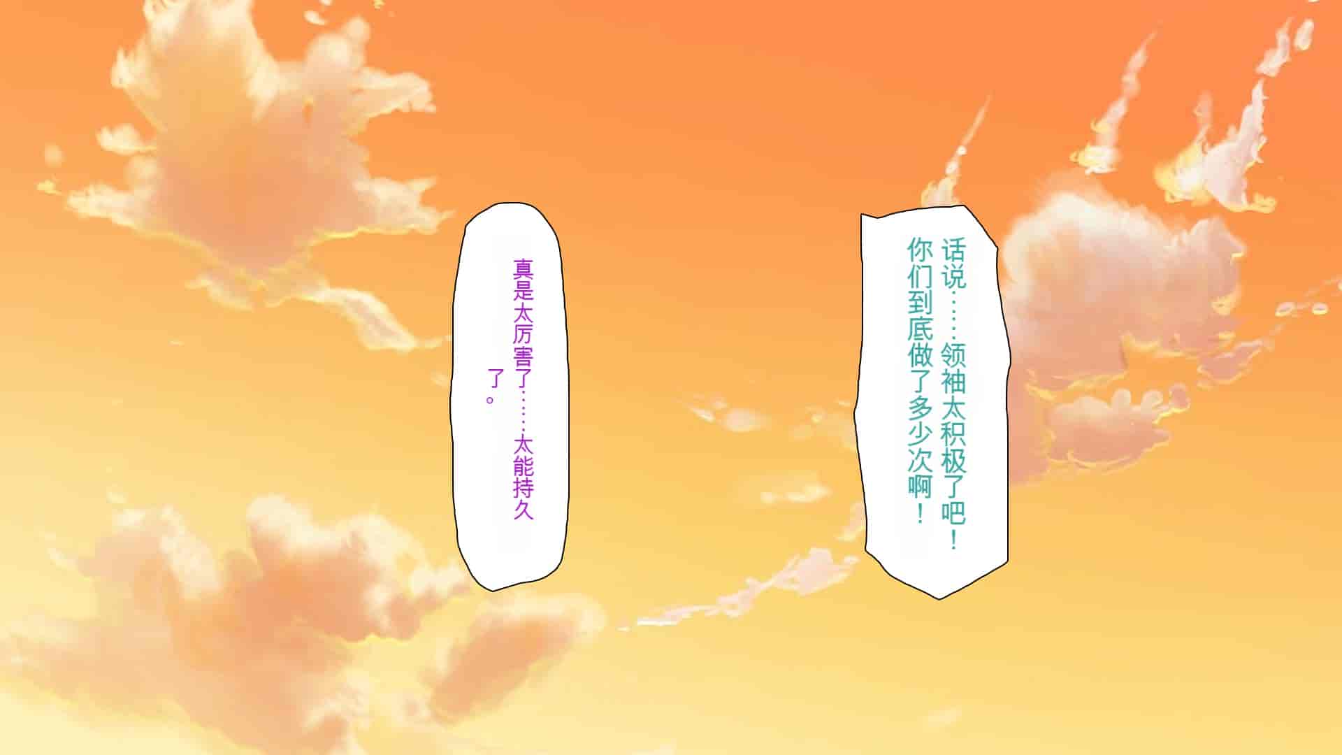 汉化版-[ミミズサウザンド] ウェーイw パリピが催淫カメラで素人AV撮影はじめました!!～全サークルをパリピが喰いまくり～[中国翻訳]_第9集