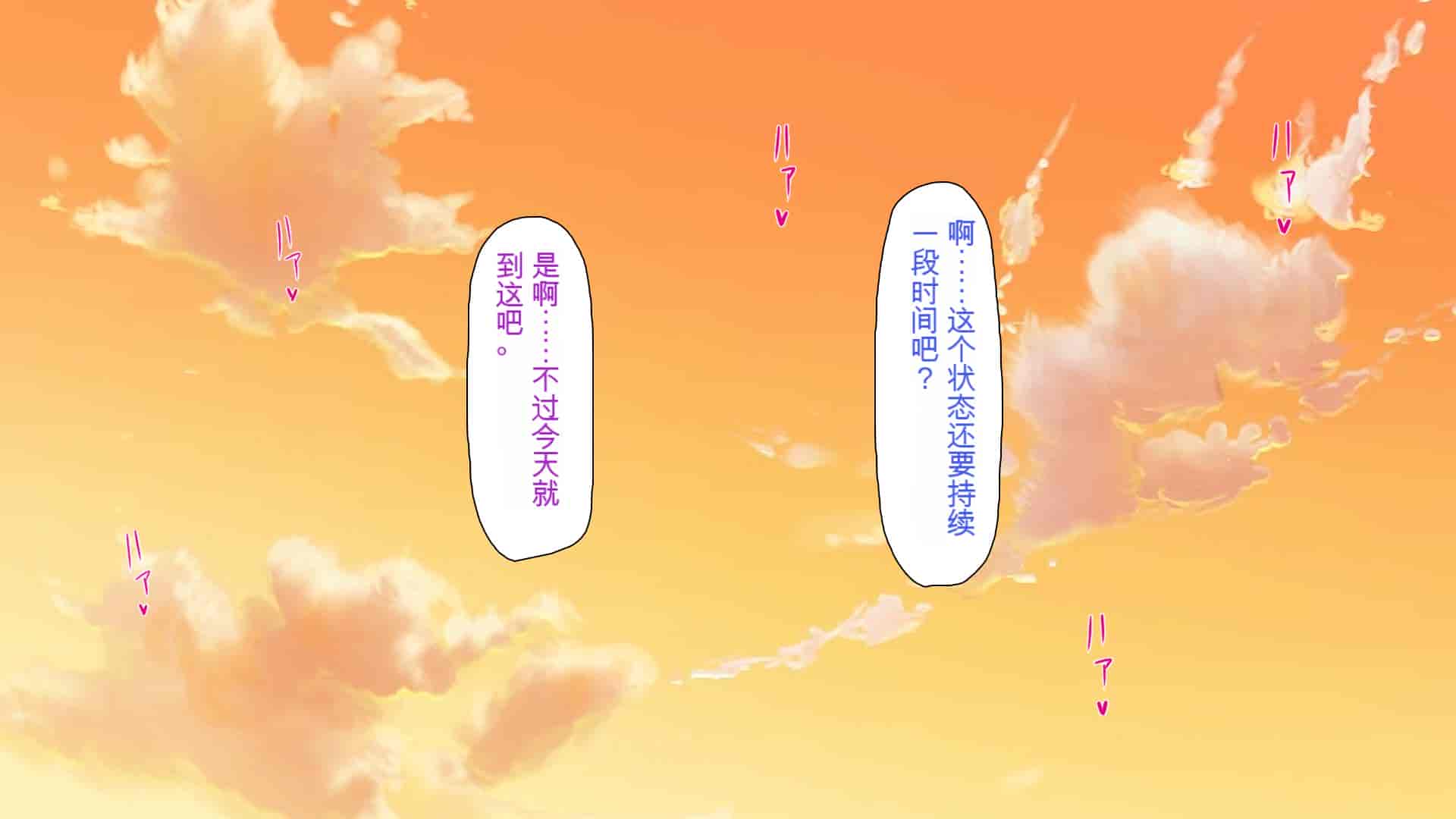 汉化版-[ミミズサウザンド] ウェーイw パリピが催淫カメラで素人AV撮影はじめました!!～全サークルをパリピが喰いまくり～[中国翻訳]_第12集