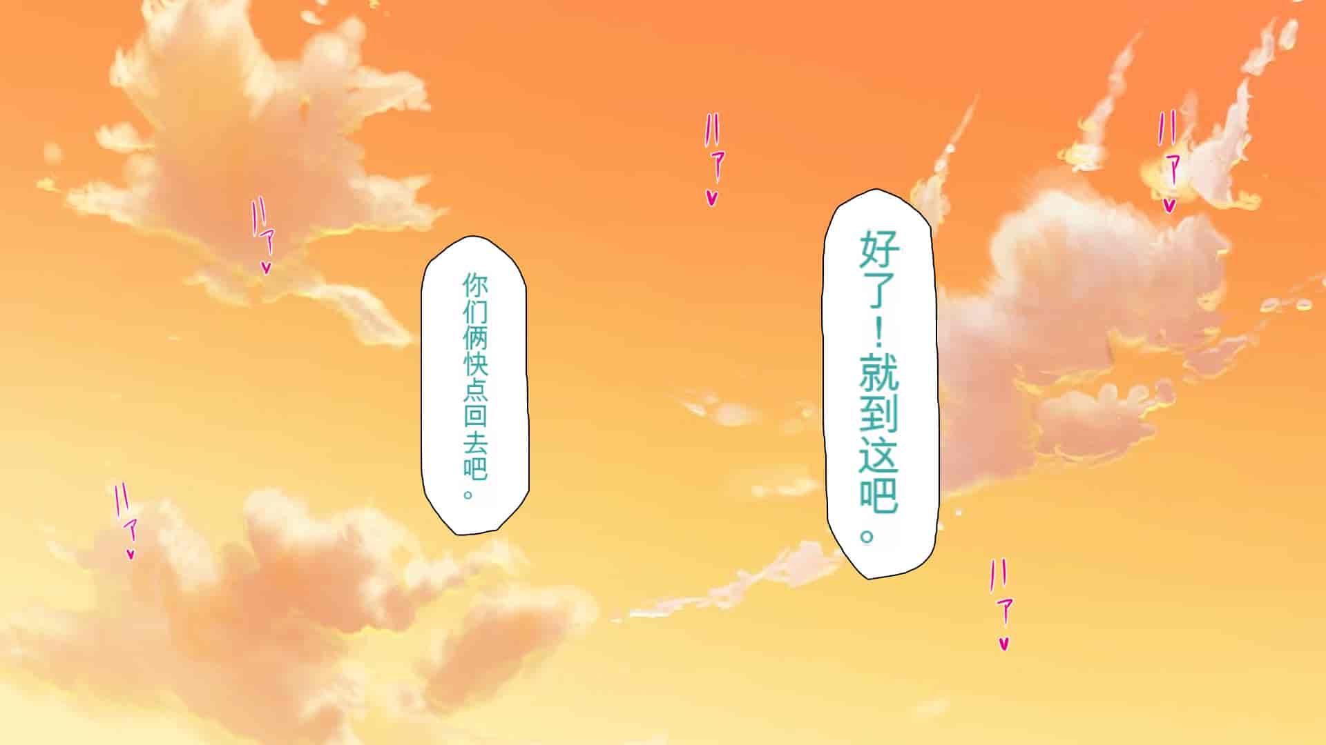 汉化版-[ミミズサウザンド] ウェーイw パリピが催淫カメラで素人AV撮影はじめました!!～全サークルをパリピが喰いまくり～[中国翻訳]_第12集