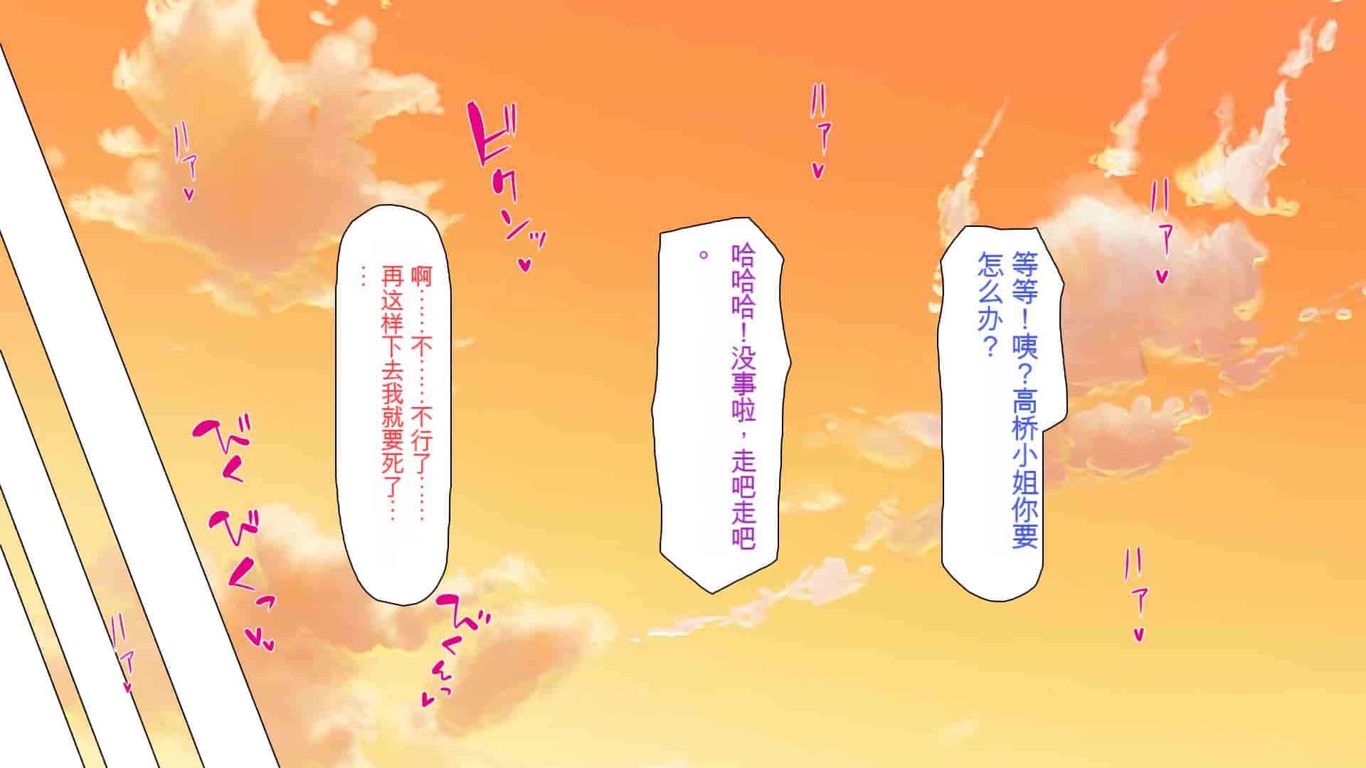 汉化版-[ミミズサウザンド] ウェーイw パリピが催淫カメラで素人AV撮影はじめました!!～全サークルをパリピが喰いまくり～[中国翻訳]_第12集