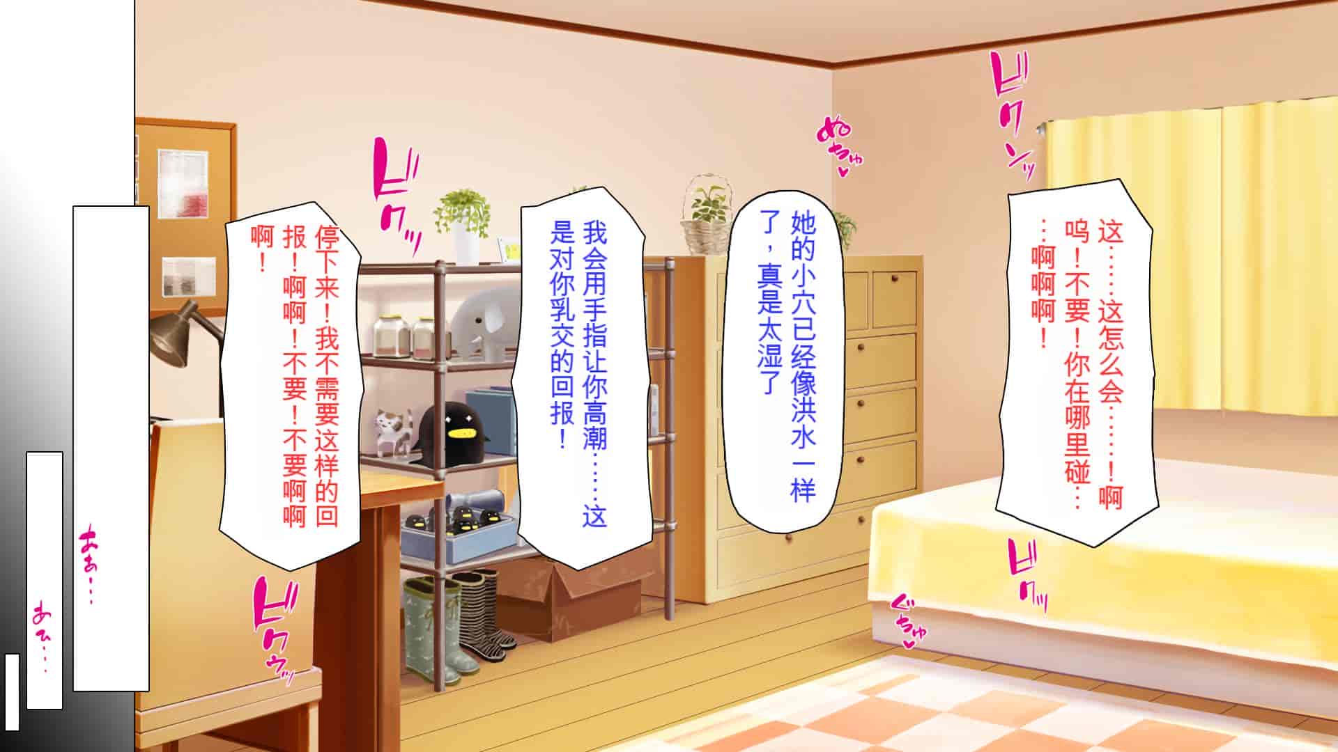 汉化版-[ミミズサウザンド] ニート生活を脅かす美人一家をセックス漬けにして追い出そうとしたが逆に変態で喜ばれているんだが……[中国翻訳]_第12集