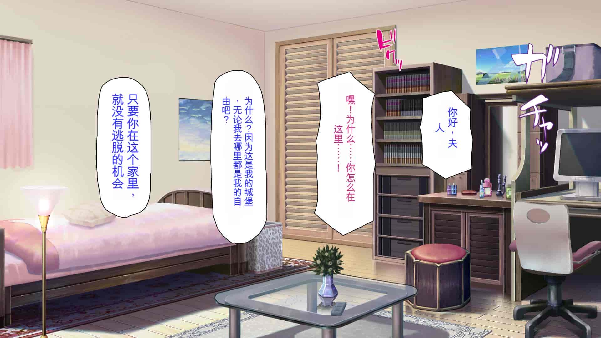 汉化版-[ミミズサウザンド] ニート生活を脅かす美人一家をセックス漬けにして追い出そうとしたが逆に変態で喜ばれているんだが……[中国翻訳]_第12集