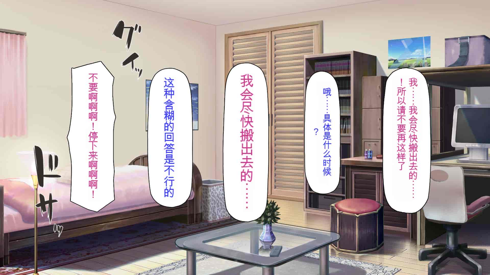 汉化版-[ミミズサウザンド] ニート生活を脅かす美人一家をセックス漬けにして追い出そうとしたが逆に変態で喜ばれているんだが……[中国翻訳]_第12集