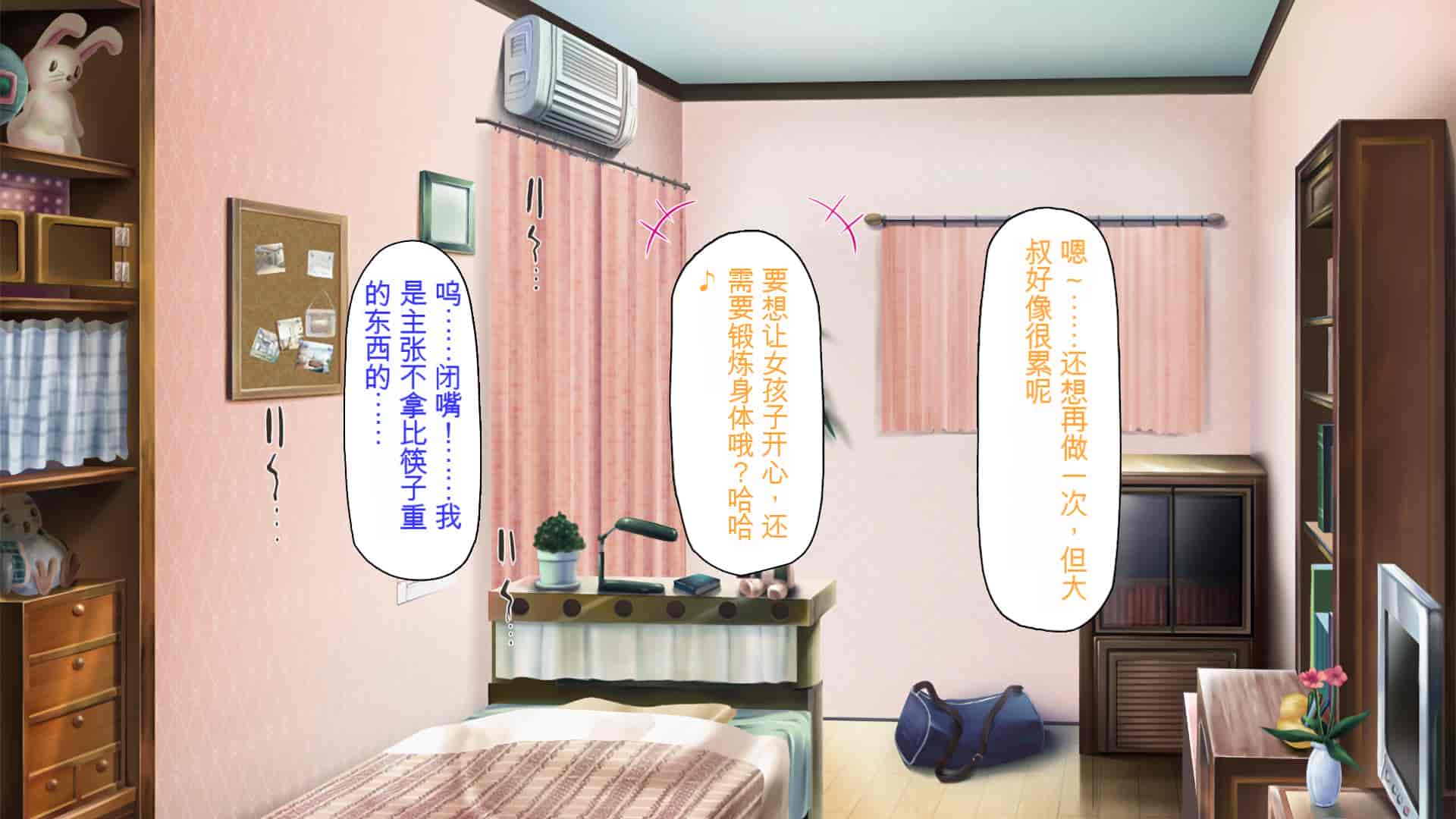 汉化版-[ミミズサウザンド] ニート生活を脅かす美人一家をセックス漬けにして追い出そうとしたが逆に変態で喜ばれているんだが……[中国翻訳]_第3集