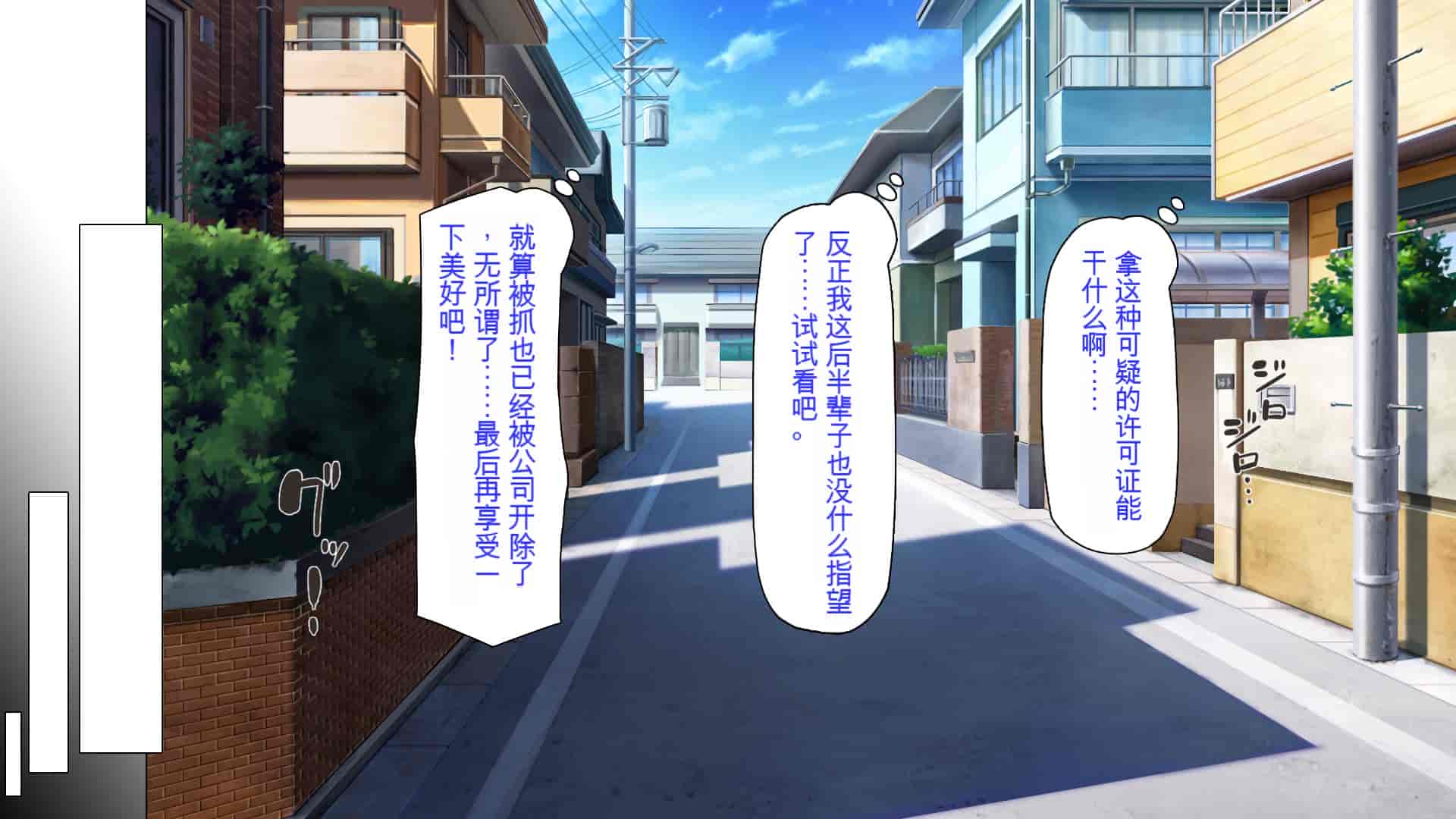 汉化版-[ミミズサウザンド] 好き勝手にチカンできるって最高っ!! [中国翻訳]_第1集