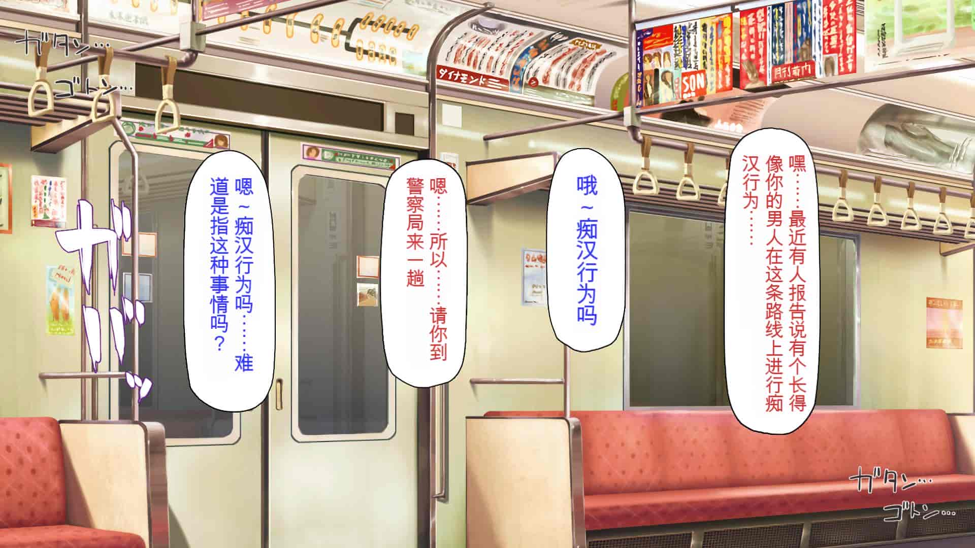 汉化版-[ミミズサウザンド] 好き勝手にチカンできるって最高っ!! [中国翻訳]_第13集