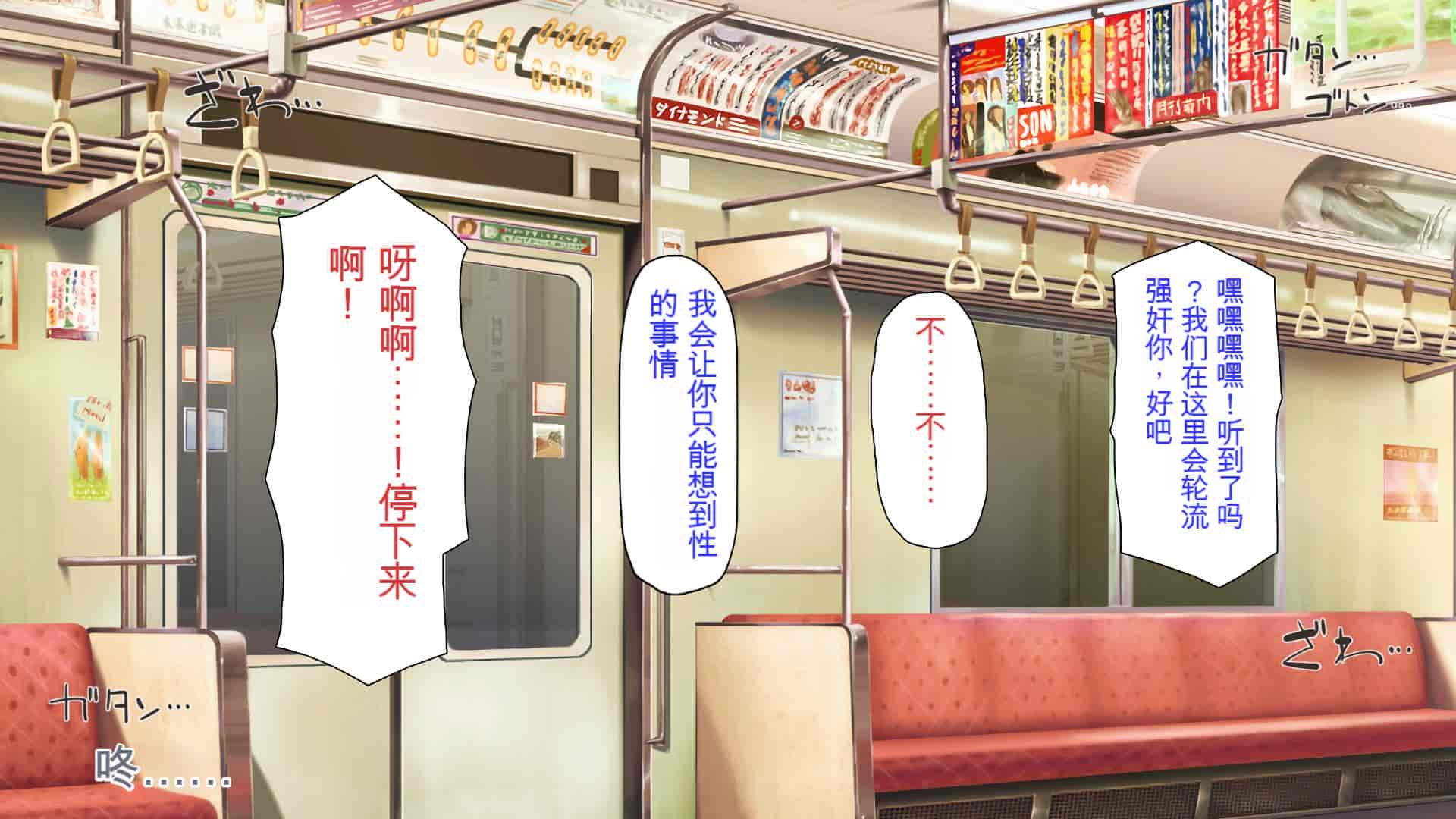 汉化版-[ミミズサウザンド] 好き勝手にチカンできるって最高っ!! [中国翻訳]_第16集