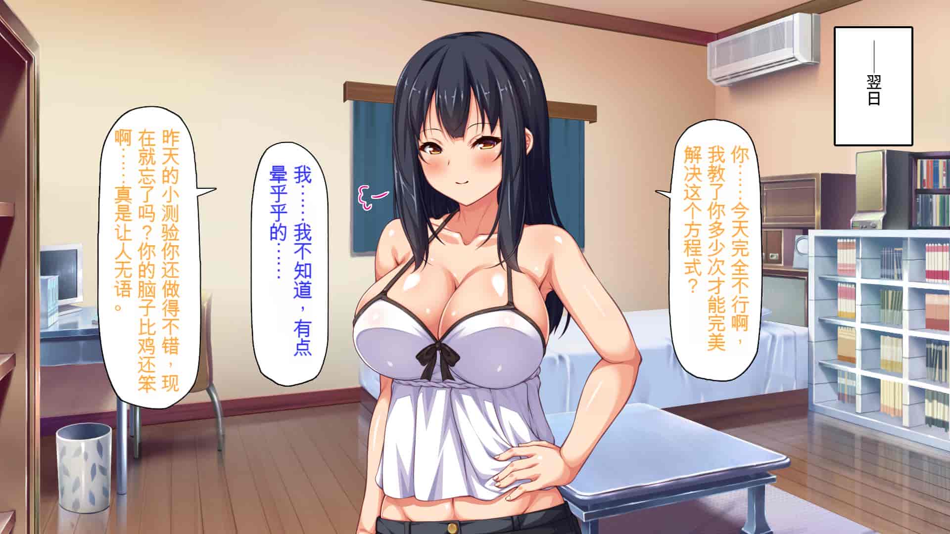 汉化版-[ミミズサウザンド] 家庭教師のお姉さんとヤリまくったら希望大学に合格しました![中国翻訳]_第6集