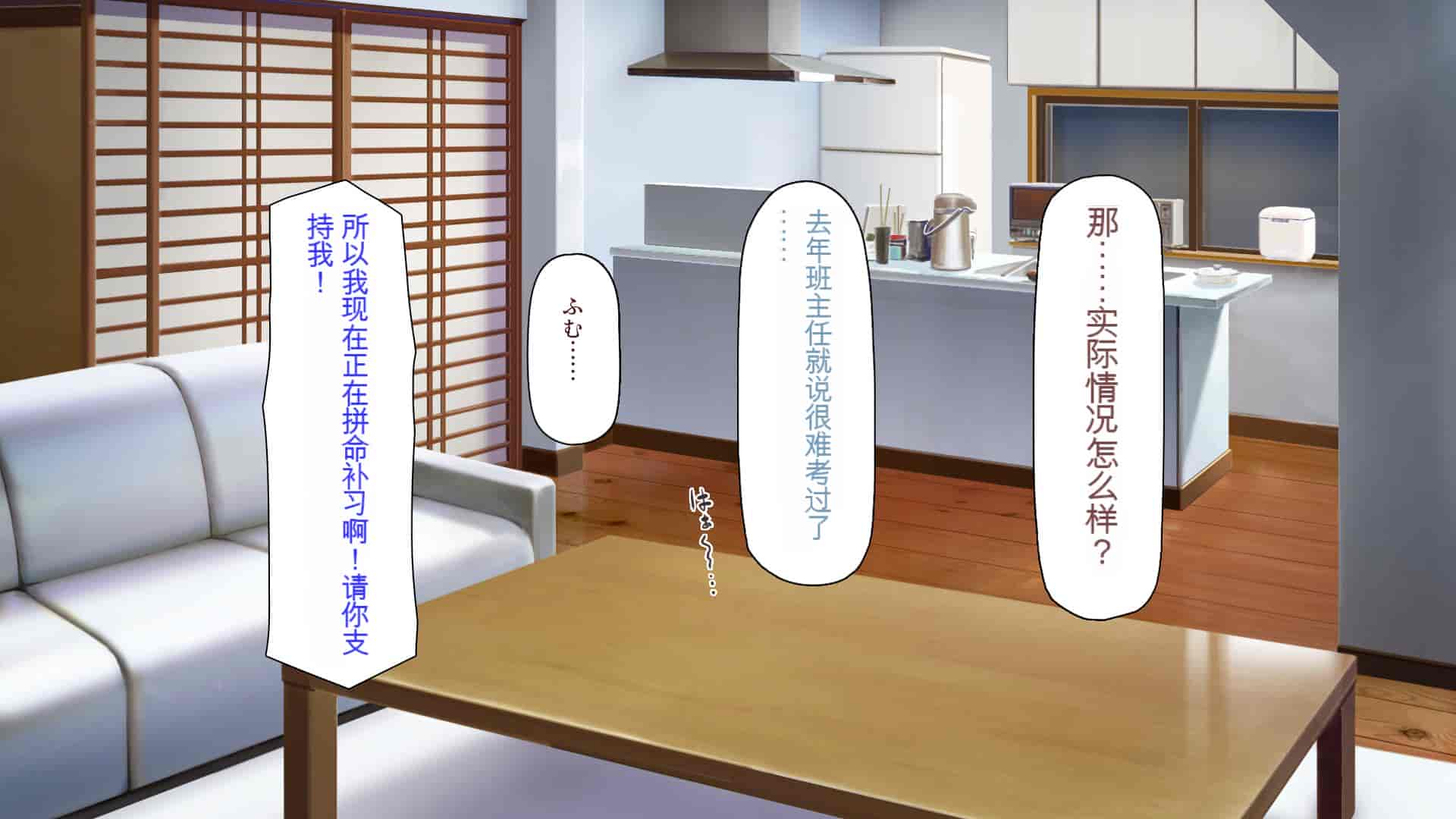 汉化版-[ミミズサウザンド] 家庭教師のお姉さんとヤリまくったら希望大学に合格しました![中国翻訳]_第1集