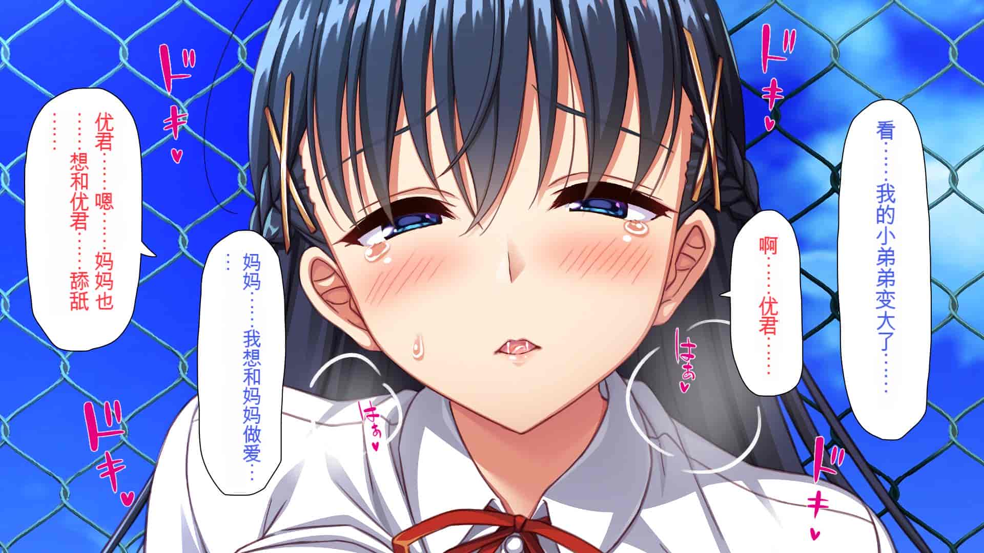 汉化版-[ミミズサウザンド] 巨乳で甘々な教え子が俺のママになりたいと言うので [中国翻訳]_第11集
