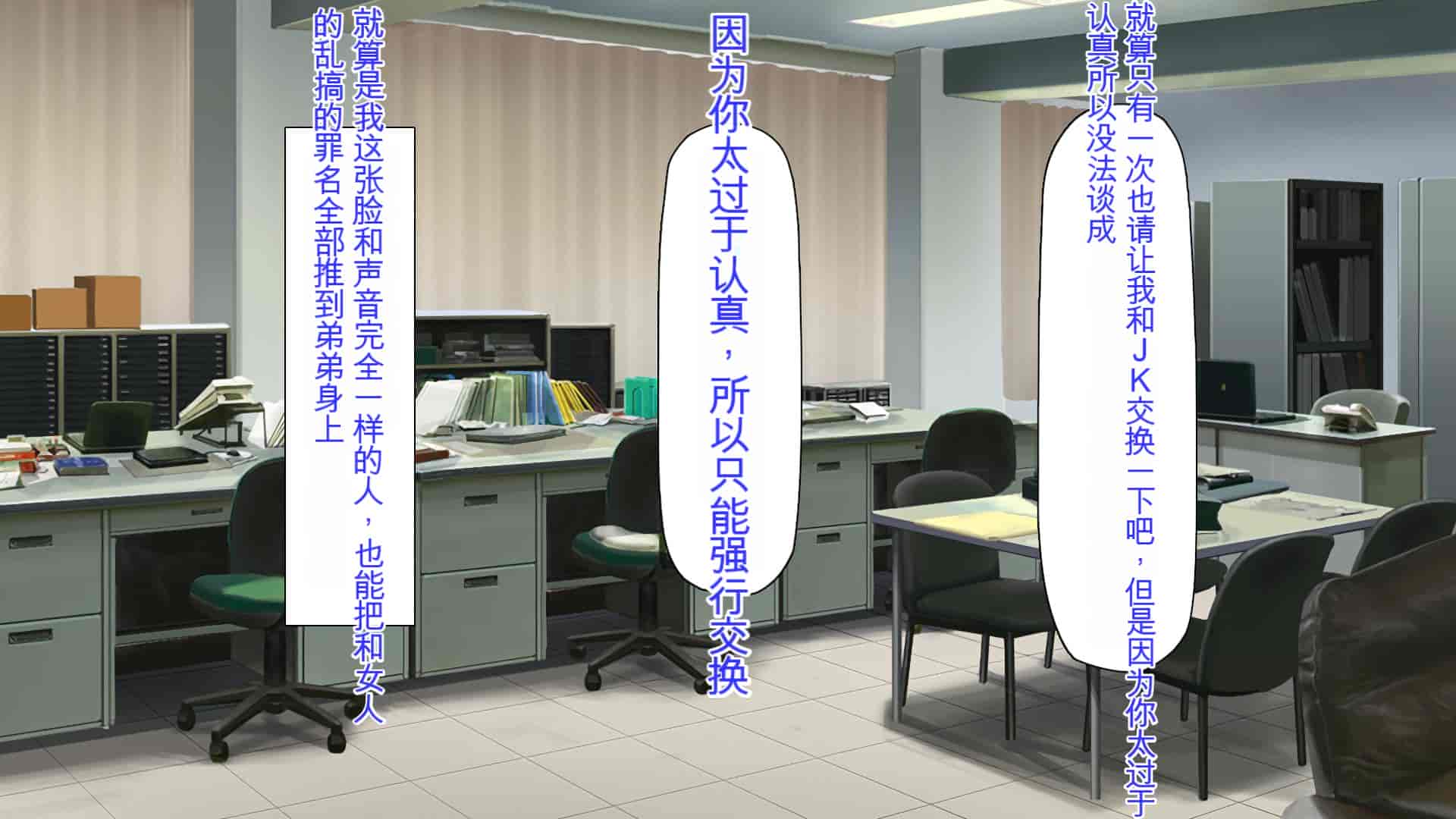 汉化版-[ミミズサウザンド] 弟を慕っている教え子JK達を一夜でチンポ漬けにしたっ![中国翻訳]_第1集