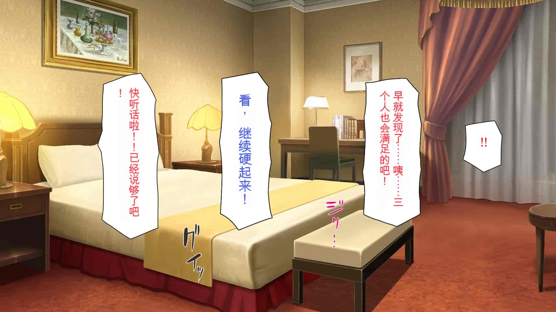 汉化版-[ミミズサウザンド] 援交詐欺を繰り返すギャル達に大人チンポでわからセックス [中国翻訳]_第8集