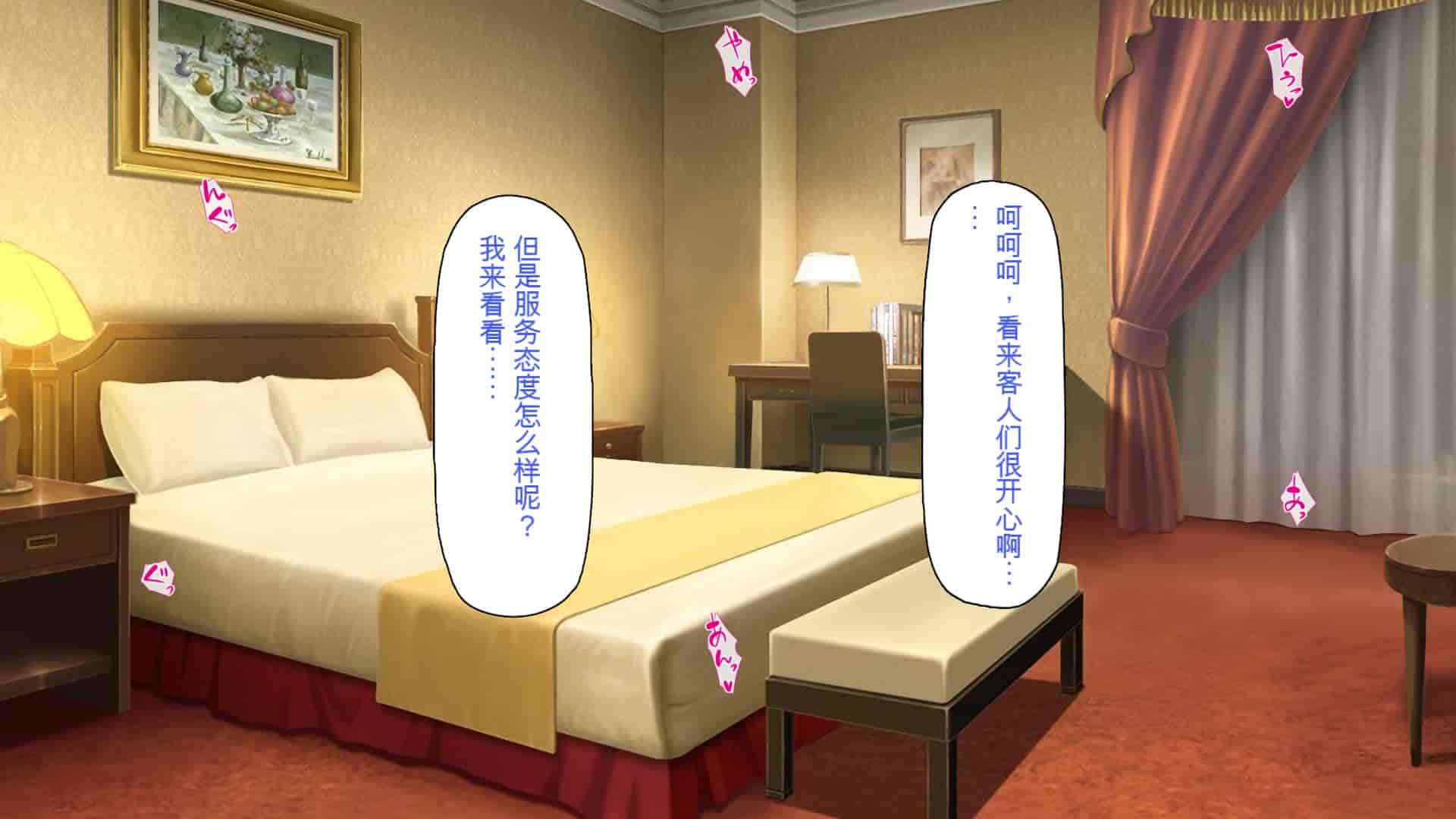 汉化版-[ミミズサウザンド] 援交詐欺を繰り返すギャル達に大人チンポでわからセックス [中国翻訳]_第11集