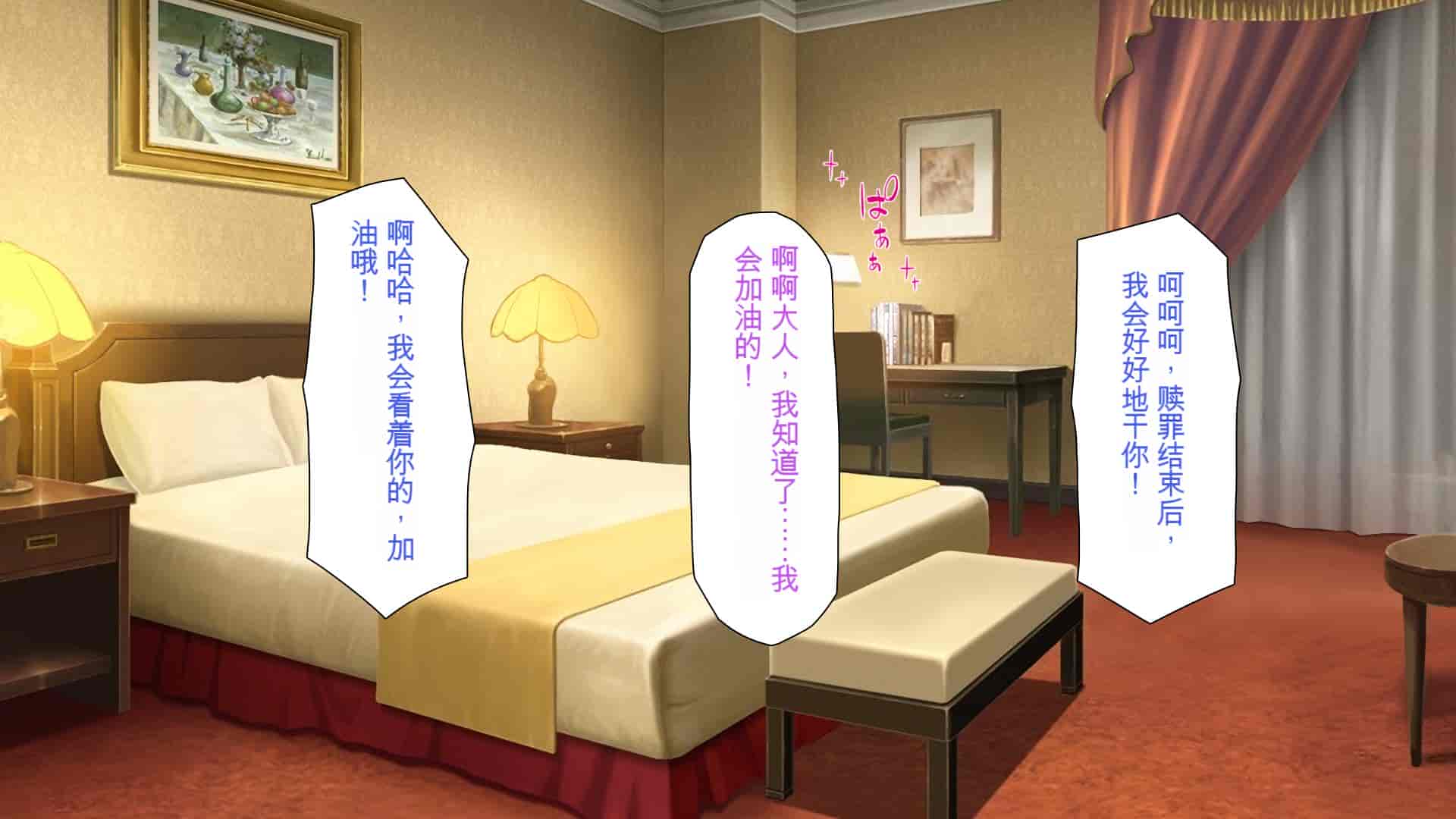 汉化版-[ミミズサウザンド] 援交詐欺を繰り返すギャル達に大人チンポでわからセックス [中国翻訳]_第13集