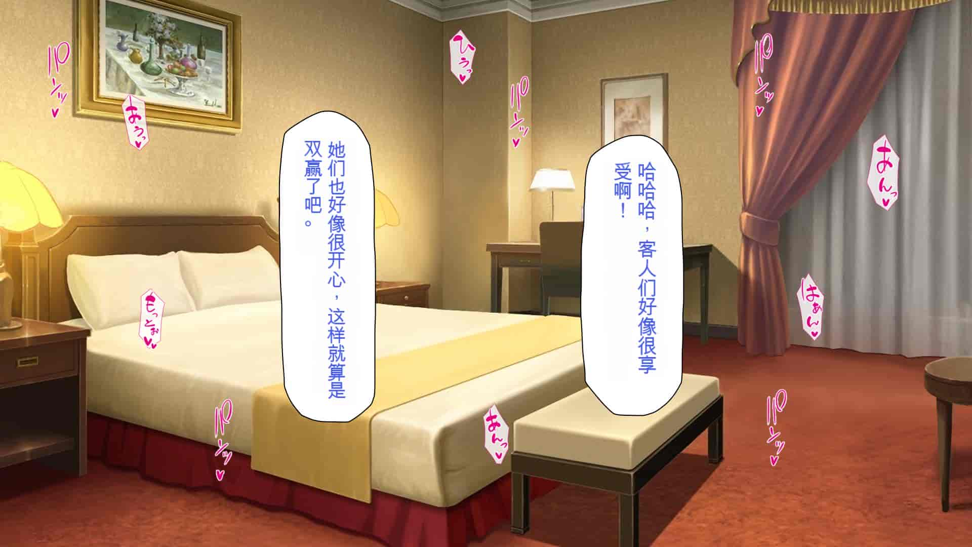 汉化版-[ミミズサウザンド] 援交詐欺を繰り返すギャル達に大人チンポでわからセックス [中国翻訳]_第14集