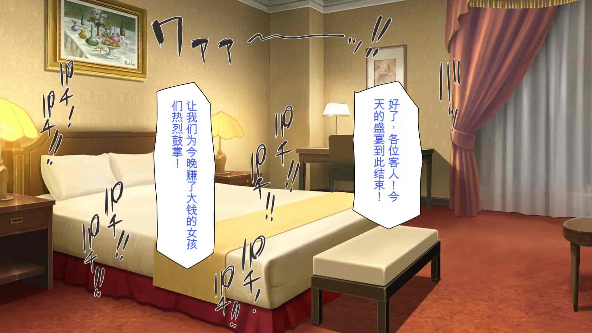 汉化版-[ミミズサウザンド] 援交詐欺を繰り返すギャル達に大人チンポでわからセックス [中国翻訳]_第14集