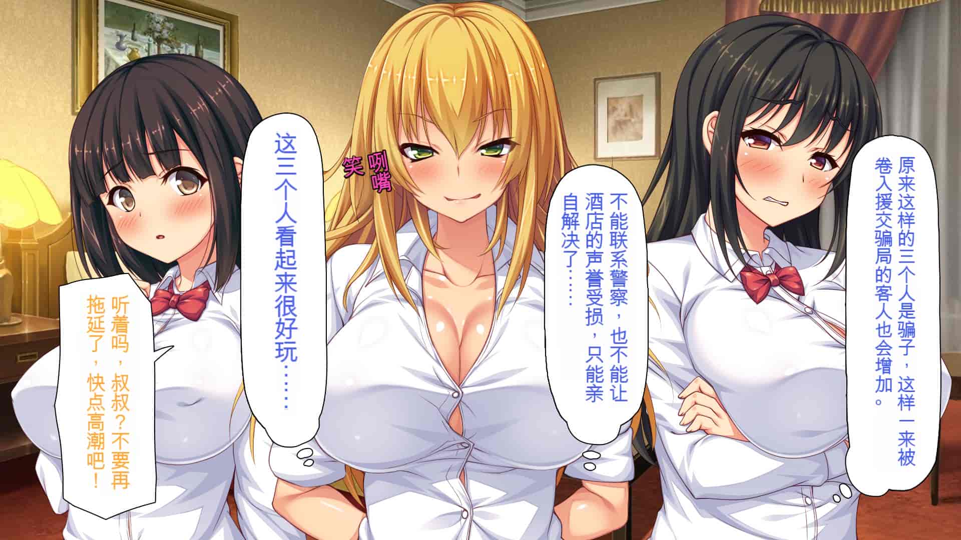 汉化版-[ミミズサウザンド] 援交詐欺を繰り返すギャル達に大人チンポでわからセックス [中国翻訳]_第1集