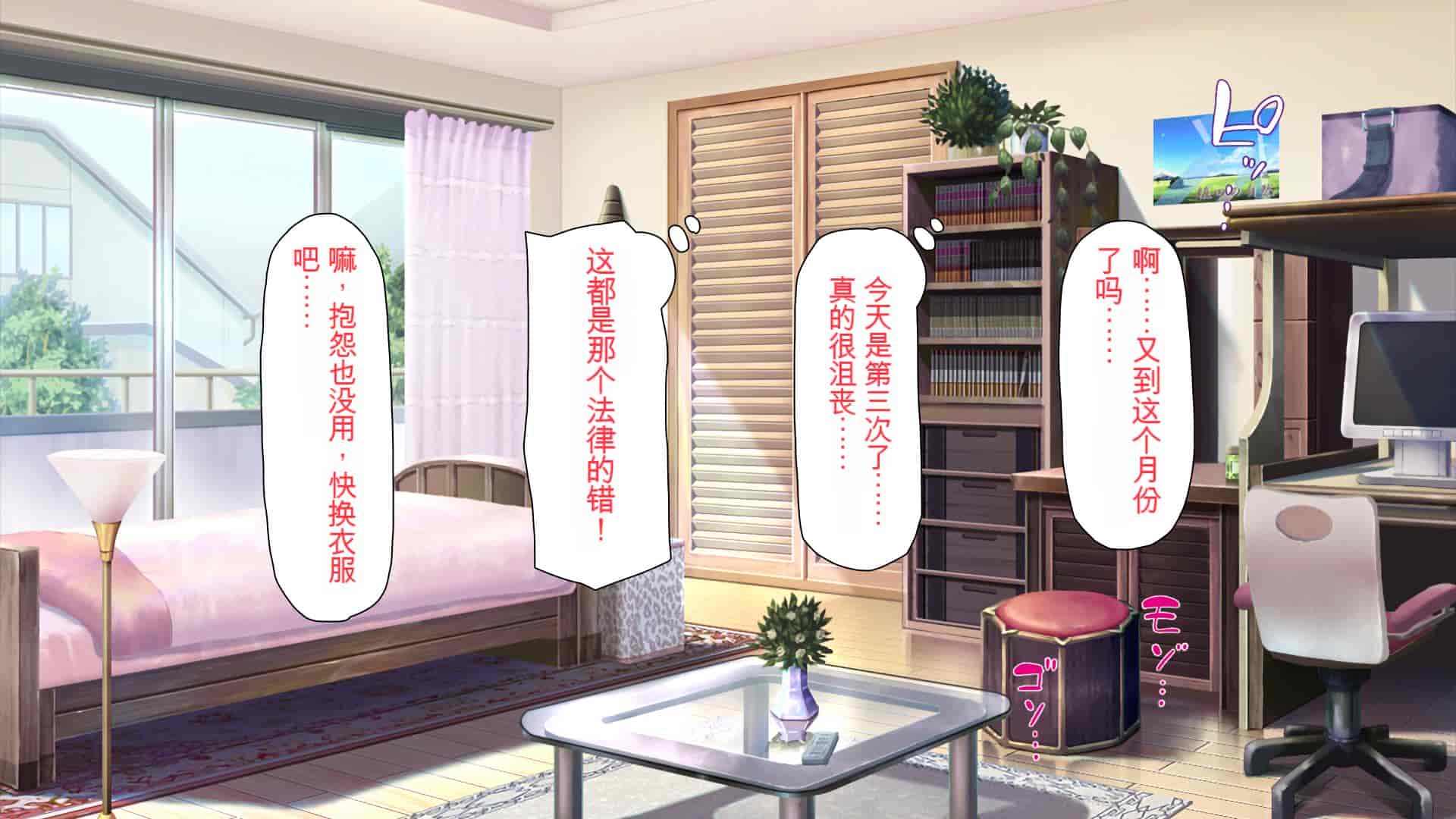 汉化版-[ミミズサウザンド] 私たちは法律でオナホになりました[中国翻訳]_第1集