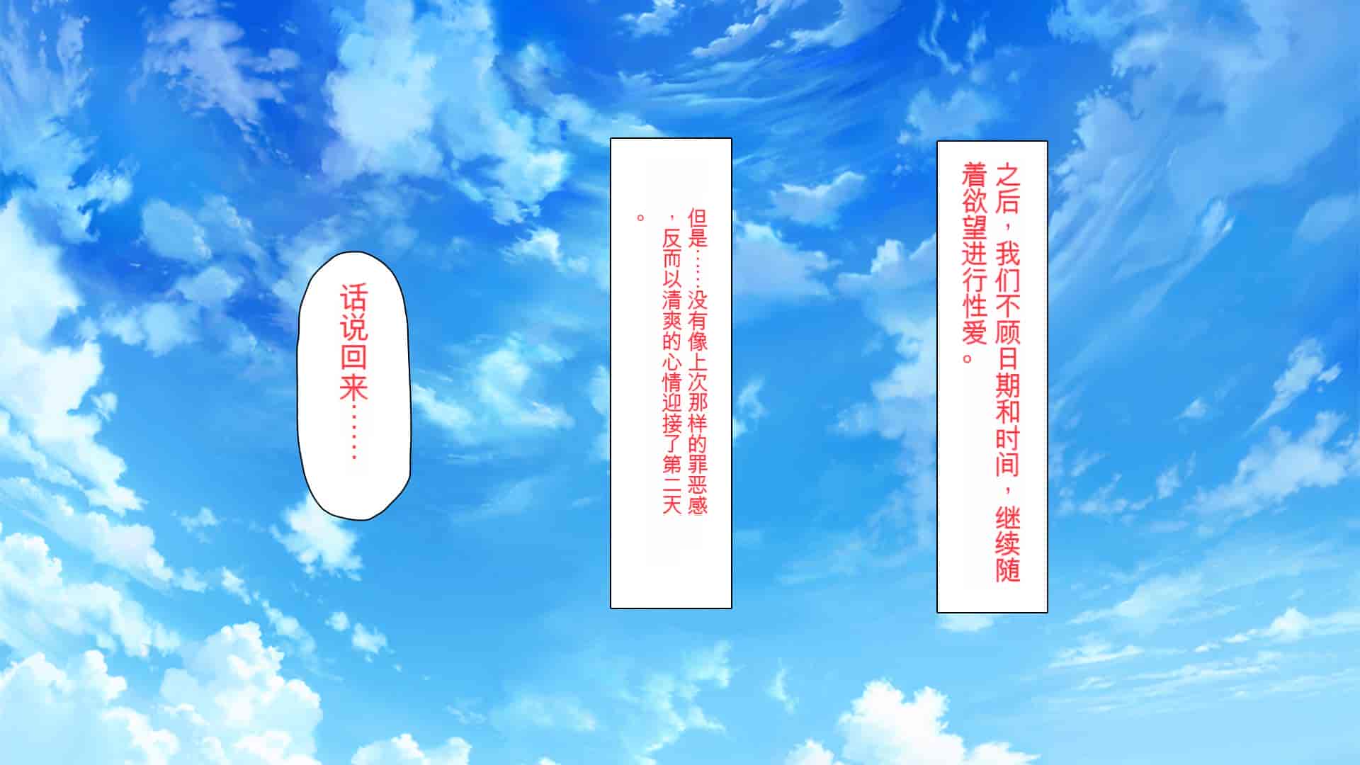汉化版-[ミミズサウザンド] 私たちは法律でオナホになりました[中国翻訳]_第15集