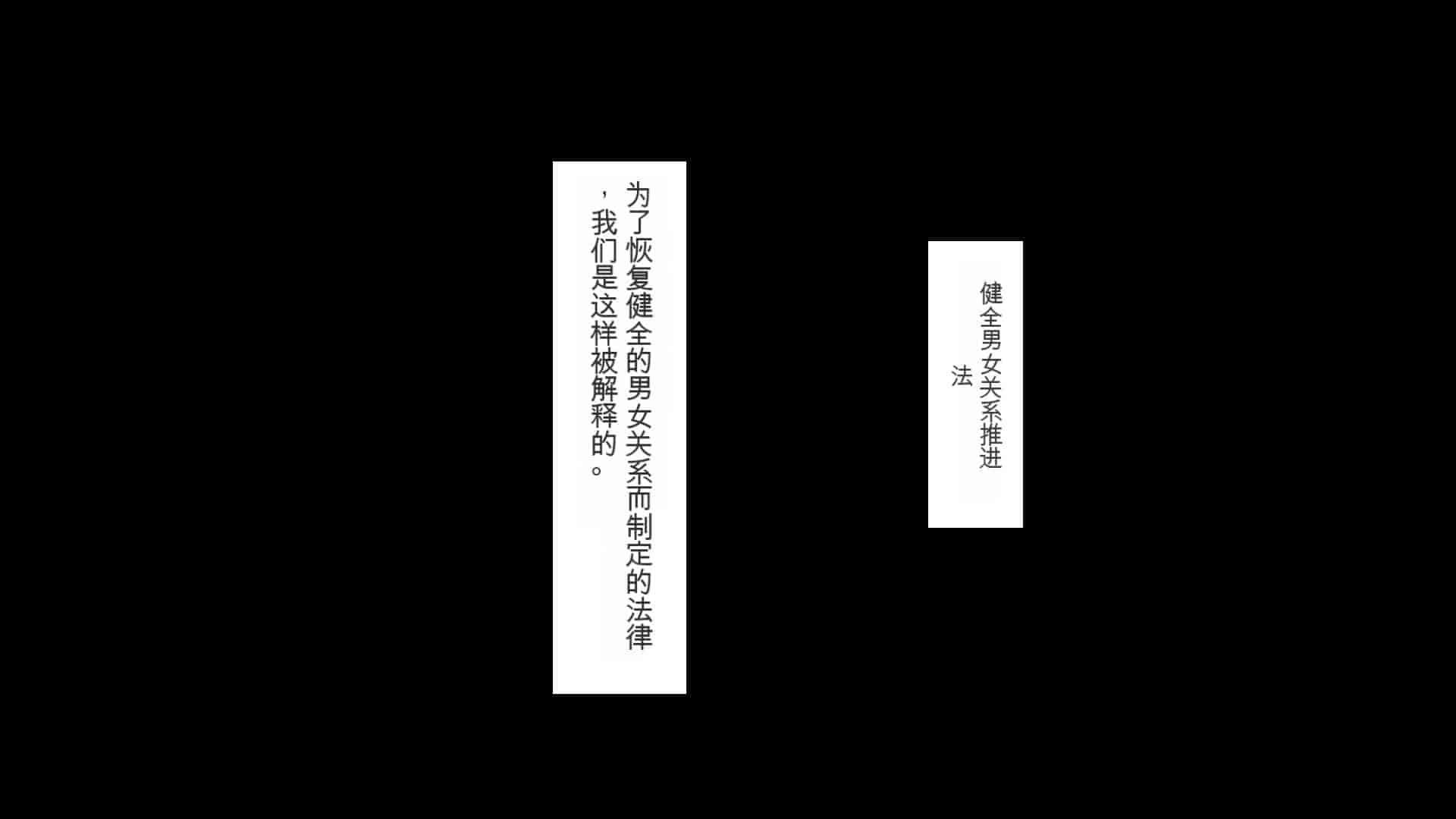 汉化版-[ミミズサウザンド] 私たちは法律でオナホになりました[中国翻訳]_第1集