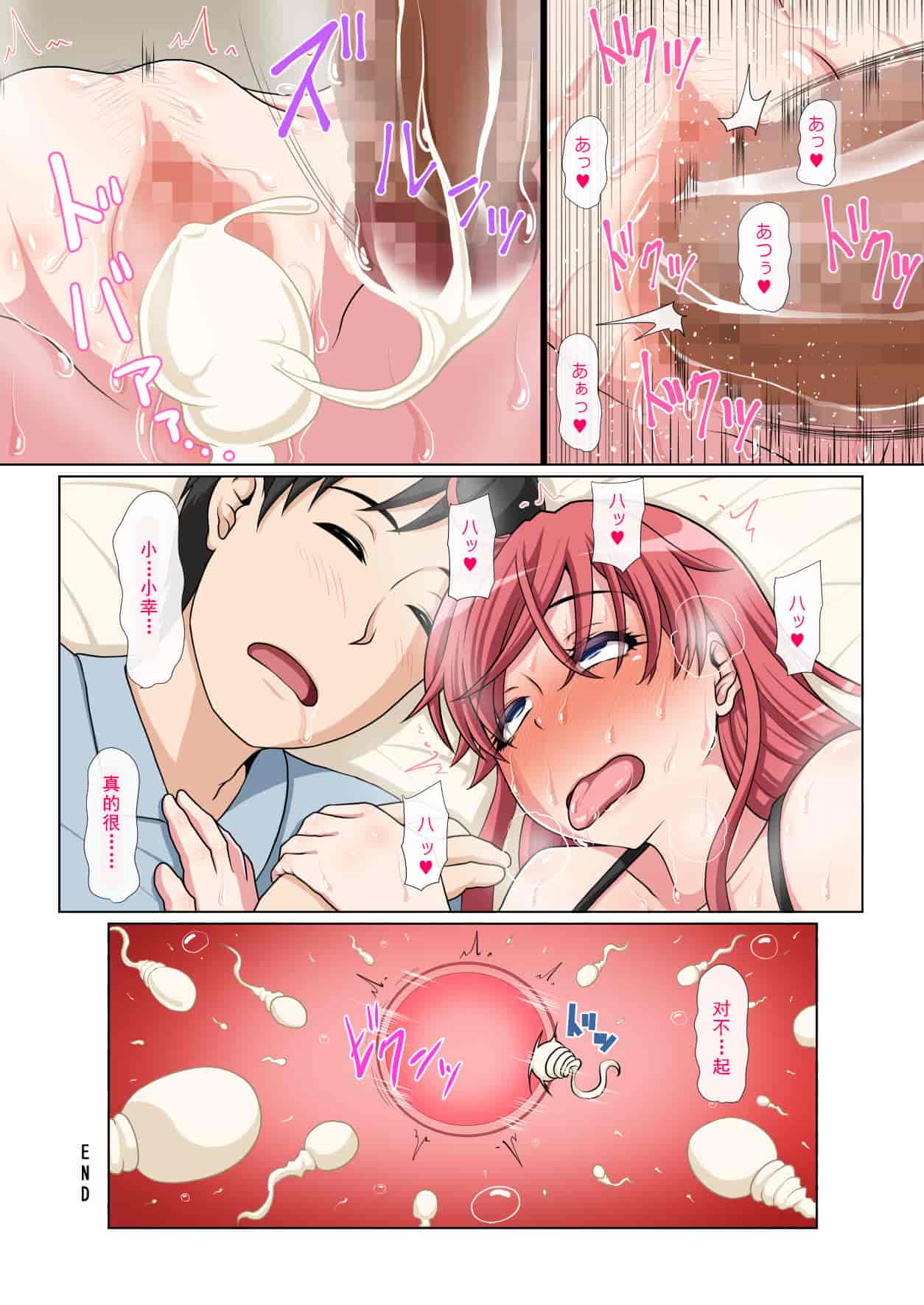汉化版-[ミルクフォース] おとなりNTR_第8集