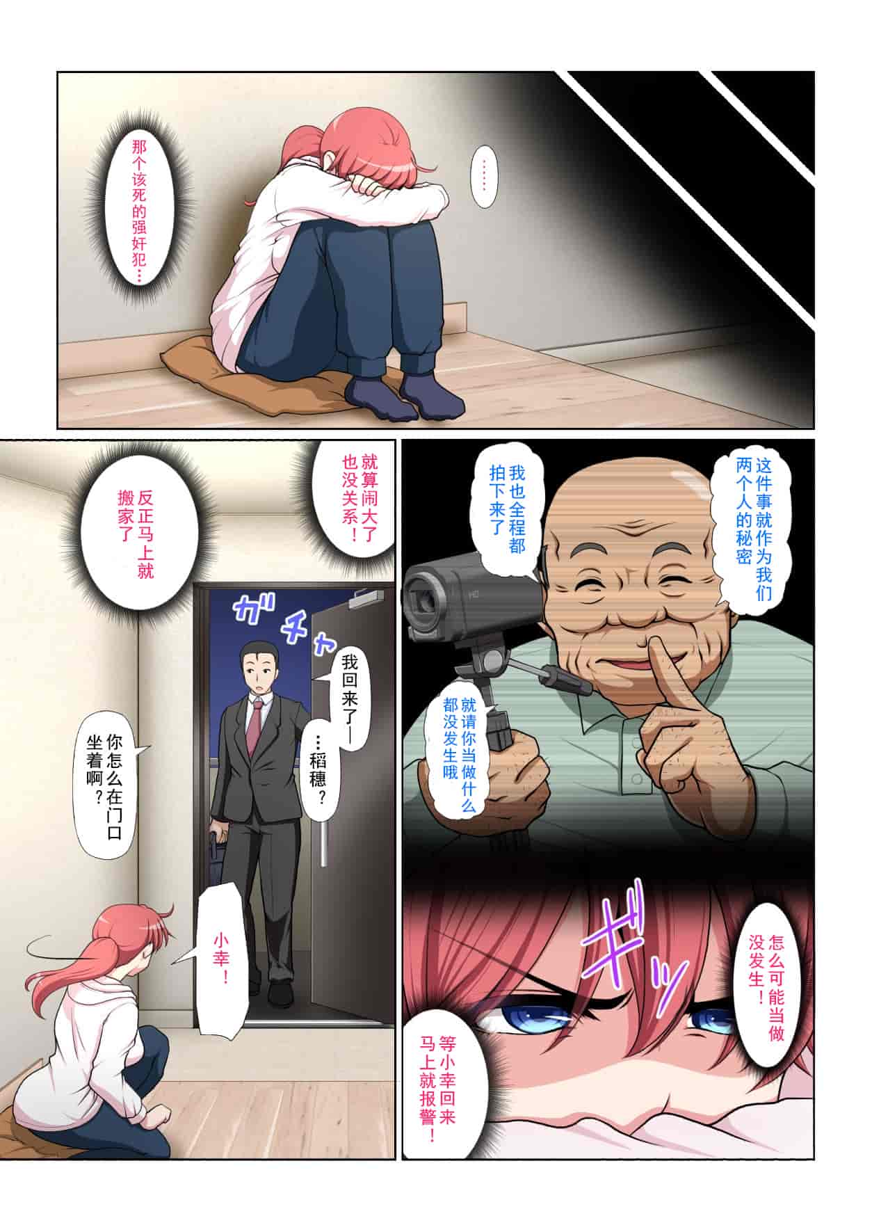 汉化版-[ミルクフォース] おとなりNTR_第2集