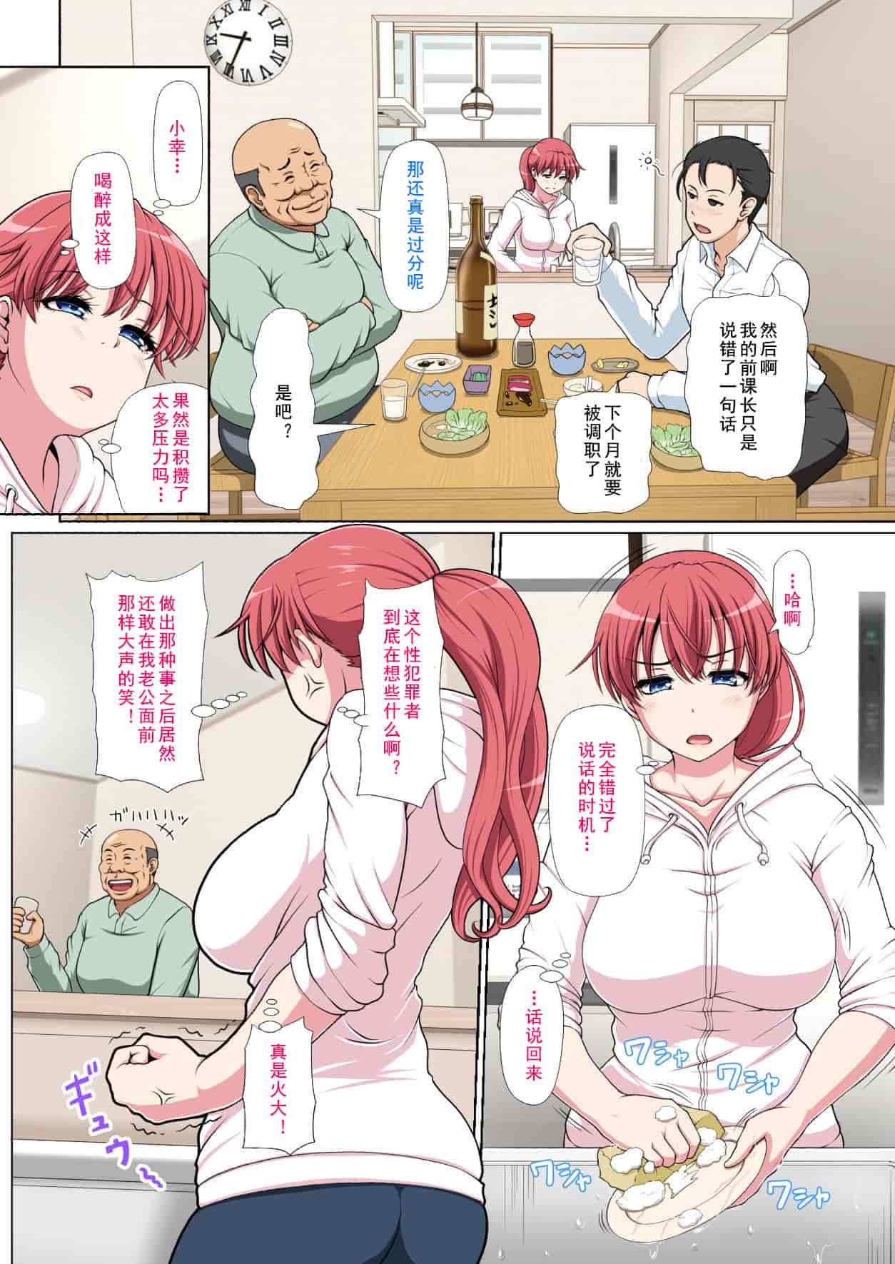 汉化版-[ミルクフォース] おとなりNTR_第3集