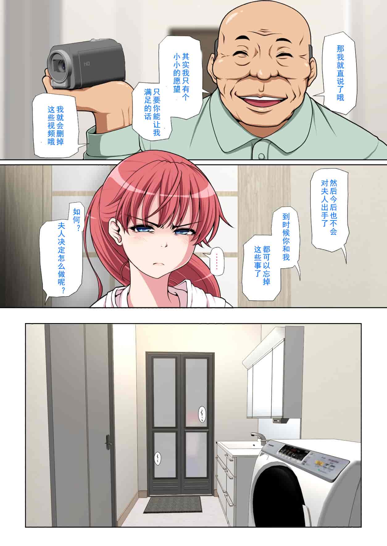 汉化版-[ミルクフォース] おとなりNTR_第3集