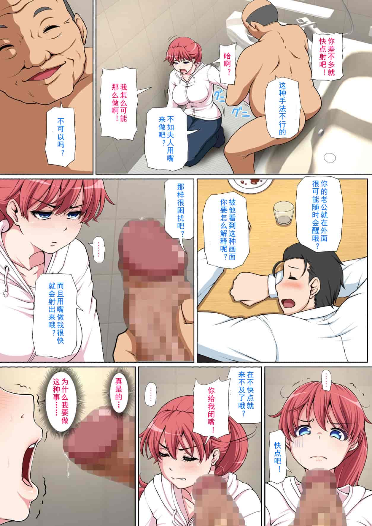 汉化版-[ミルクフォース] おとなりNTR_第3集