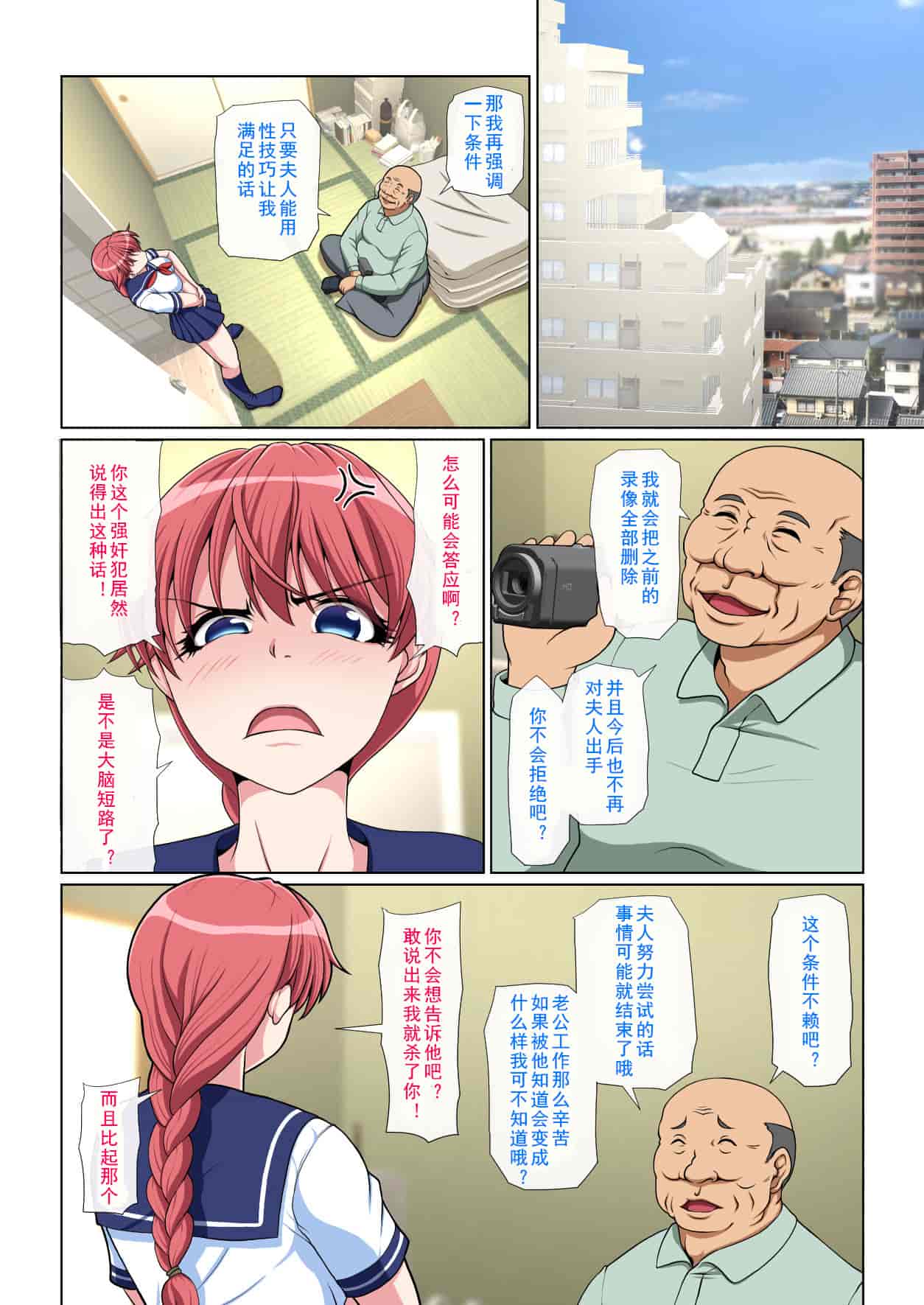 汉化版-[ミルクフォース] おとなりNTR_第4集