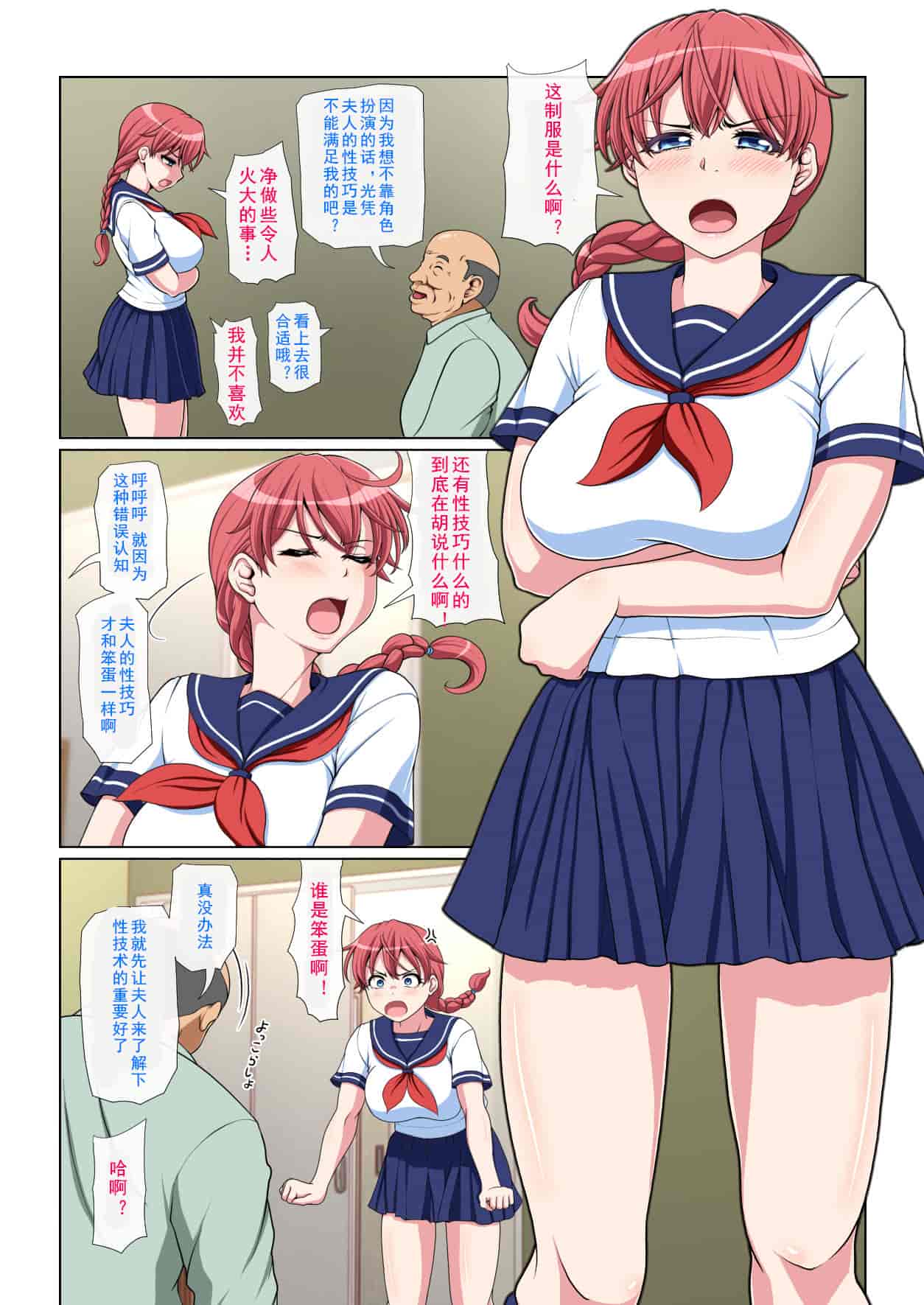 汉化版-[ミルクフォース] おとなりNTR_第4集