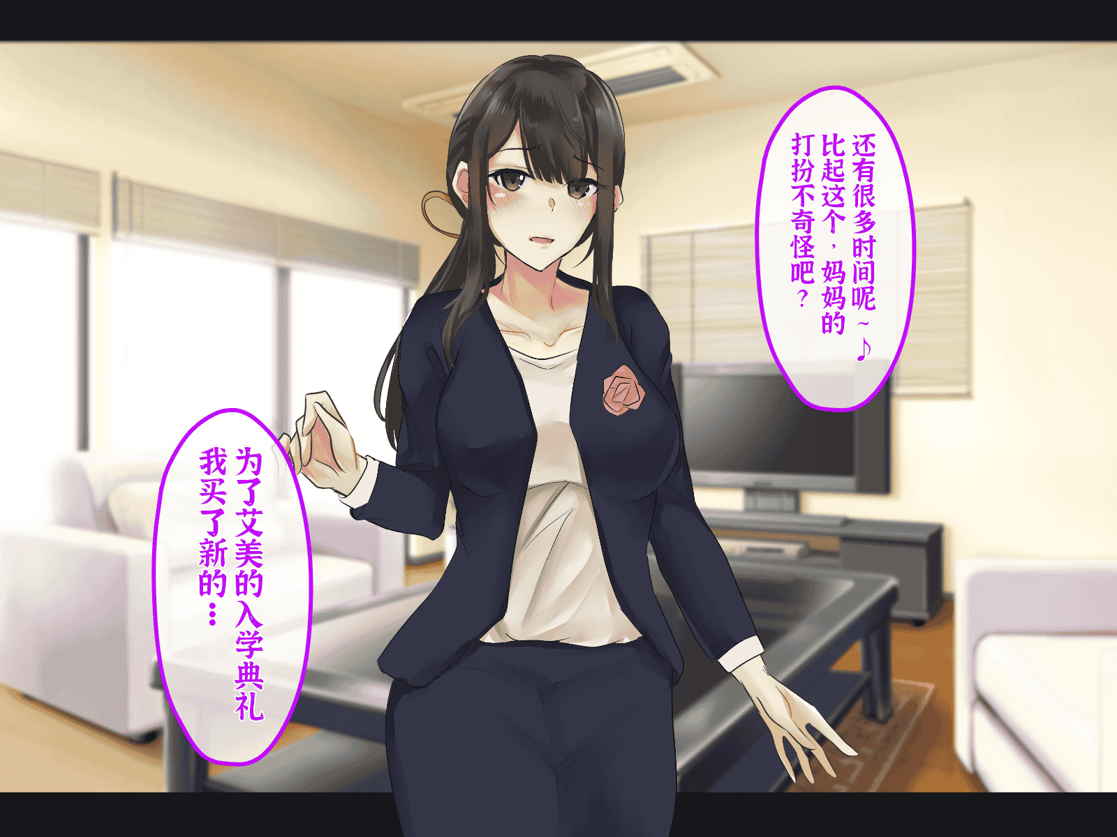 汉化版-[メルコロ (KANIKORO)] 母娘ノ肉体。[chinese][个人机翻润色]_第1集