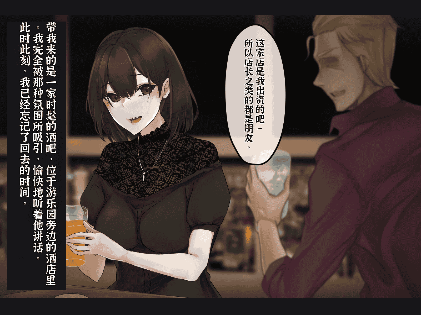 汉化版-[メルコロ (KANIKORO)] 母娘ノ肉体。[chinese][个人机翻润色]_第7集