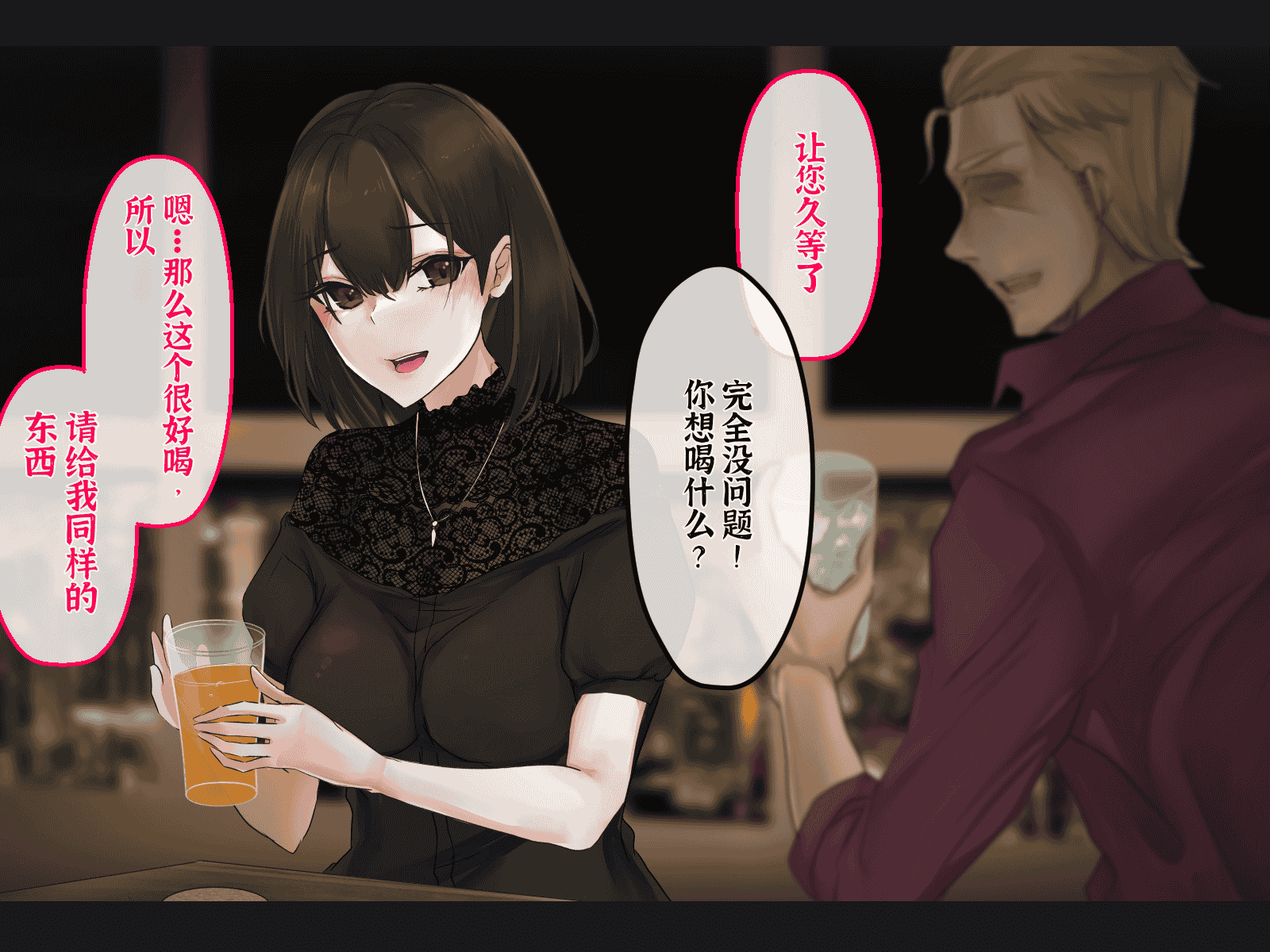 汉化版-[メルコロ (KANIKORO)] 母娘ノ肉体。[chinese][个人机翻润色]_第7集