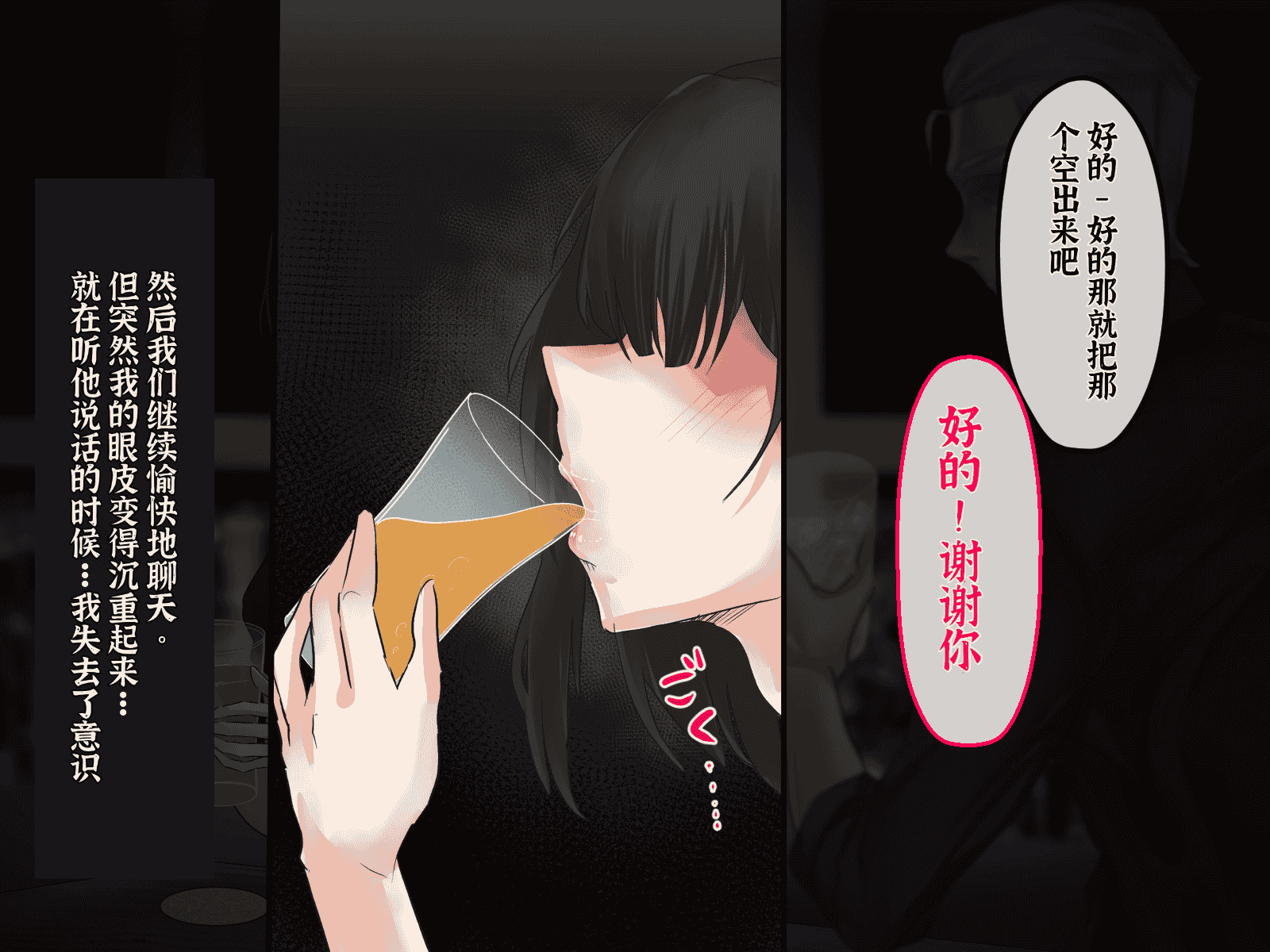 汉化版-[メルコロ (KANIKORO)] 母娘ノ肉体。[chinese][个人机翻润色]_第7集