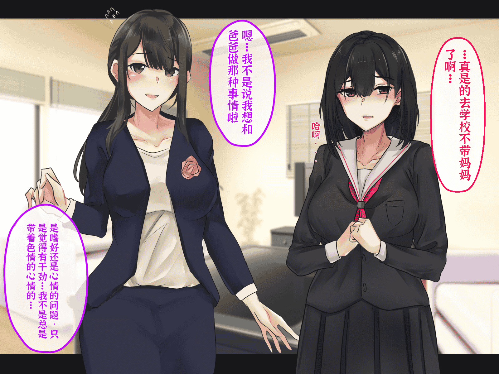 汉化版-[メルコロ (KANIKORO)] 母娘ノ肉体。[chinese][个人机翻润色]_第1集