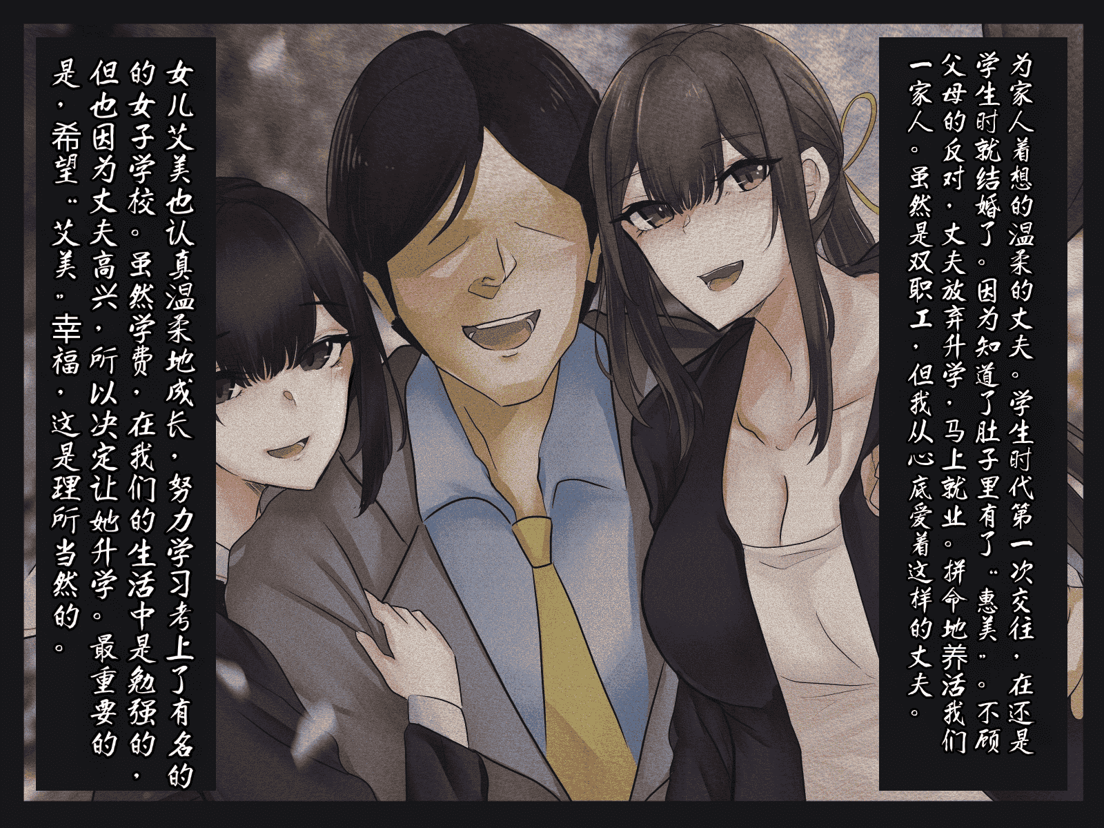 汉化版-[メルコロ (KANIKORO)] 母娘ノ肉体。[chinese][个人机翻润色]_第1集