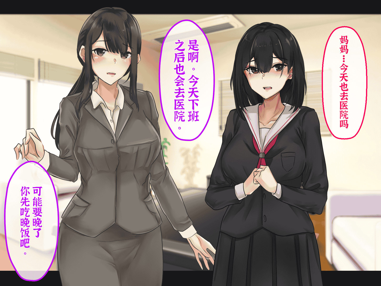汉化版-[メルコロ (KANIKORO)] 母娘ノ肉体。[chinese][个人机翻润色]_第2集