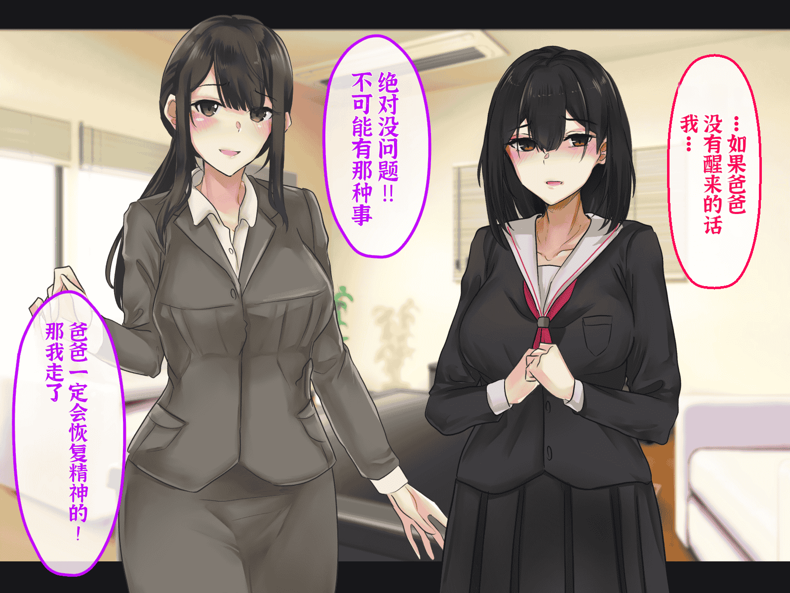 汉化版-[メルコロ (KANIKORO)] 母娘ノ肉体。[chinese][个人机翻润色]_第2集