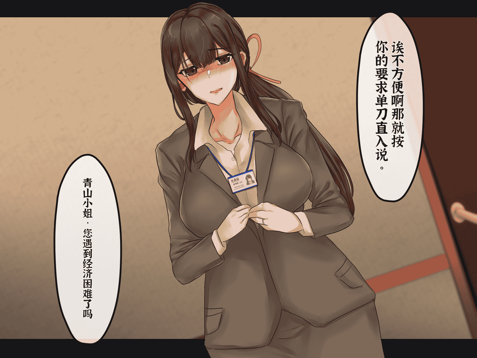 汉化版-[メルコロ (KANIKORO)] 母娘ノ肉体。[chinese][个人机翻润色]_第2集